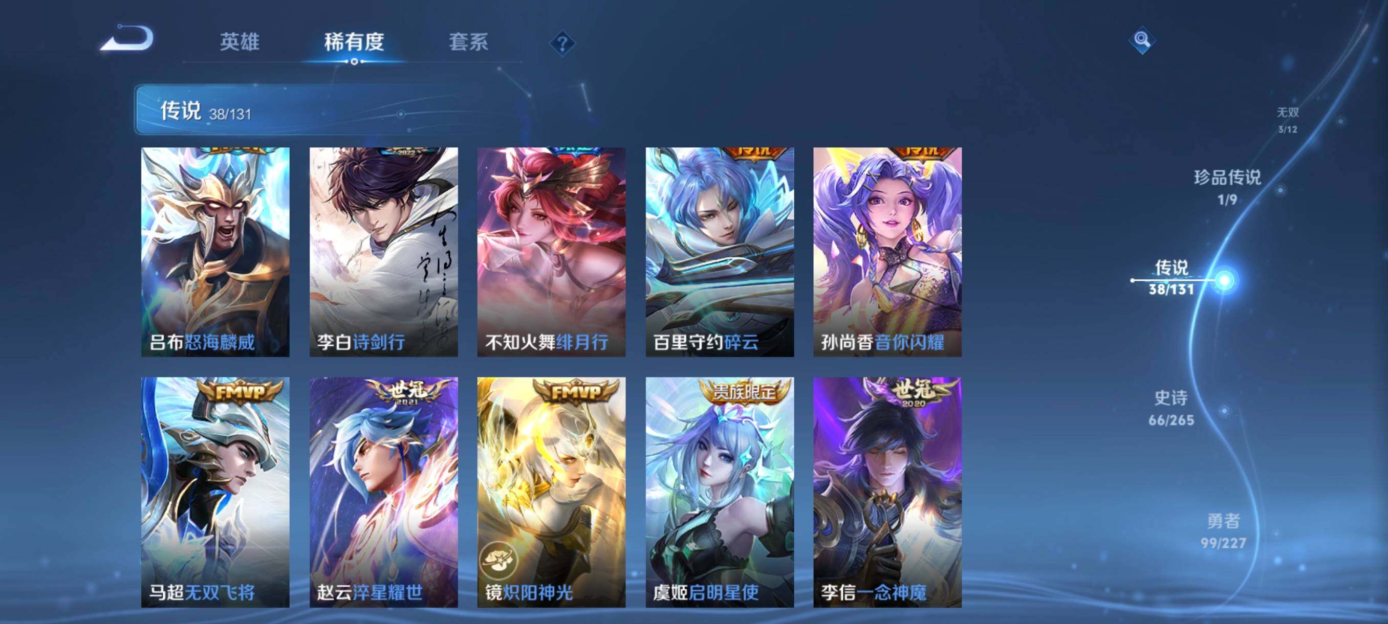 WZCMW3438105王者荣耀账号详情图34