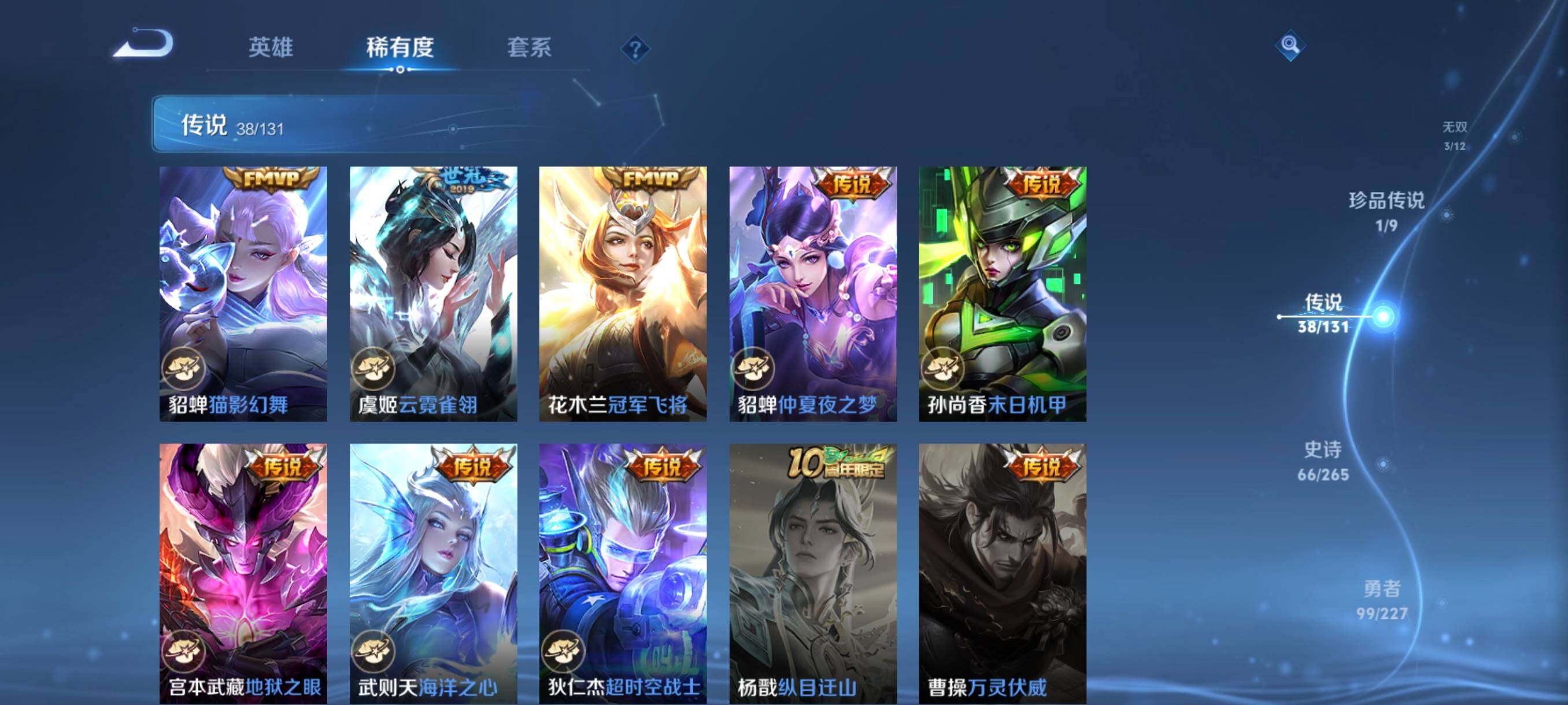 WZCMW3438105王者荣耀账号详情图35