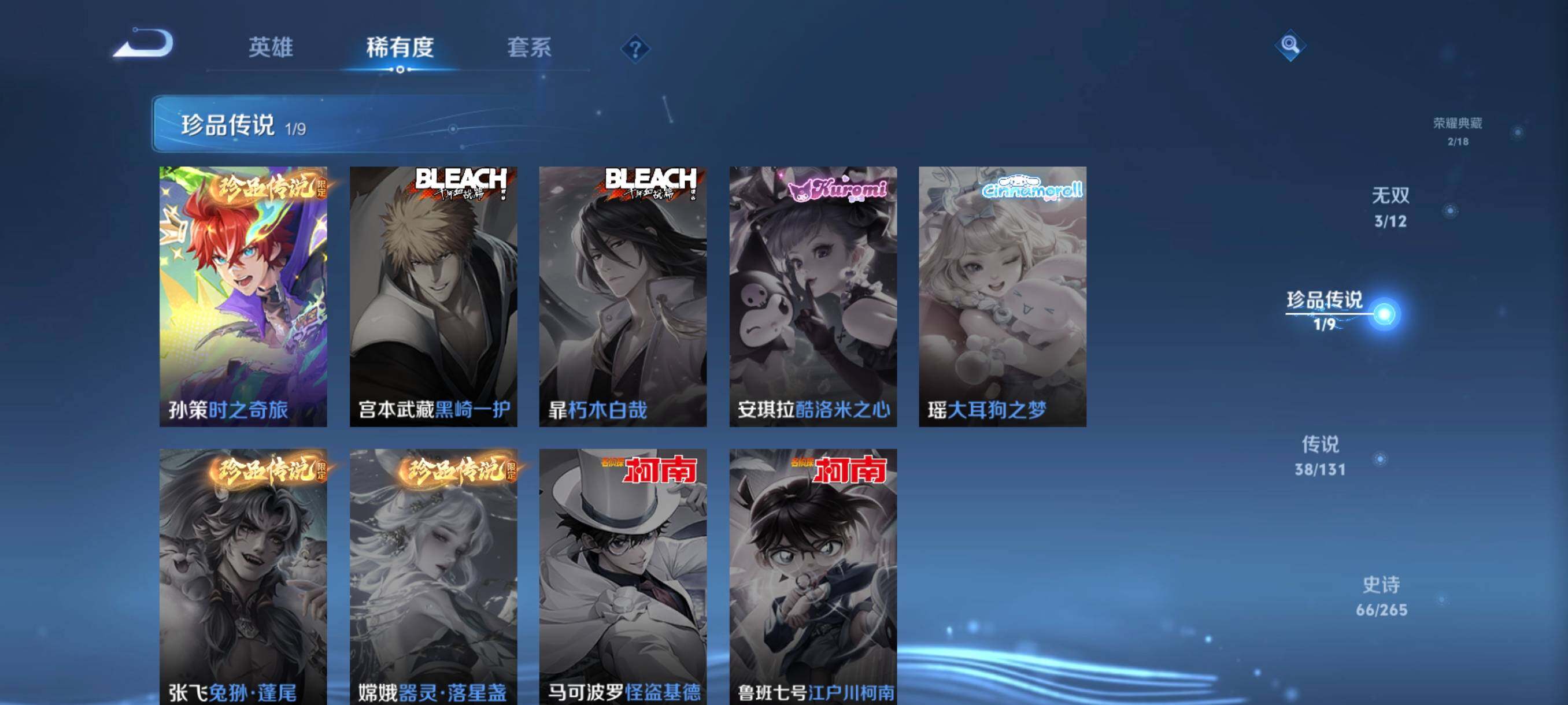 WZCMW3438105王者荣耀账号详情图36