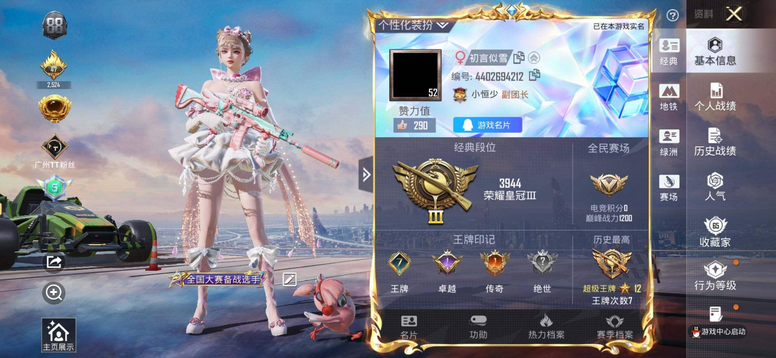 HPCMW3429662和平精英账号详情图2 HPCMW3429662和平精英账号详情图2