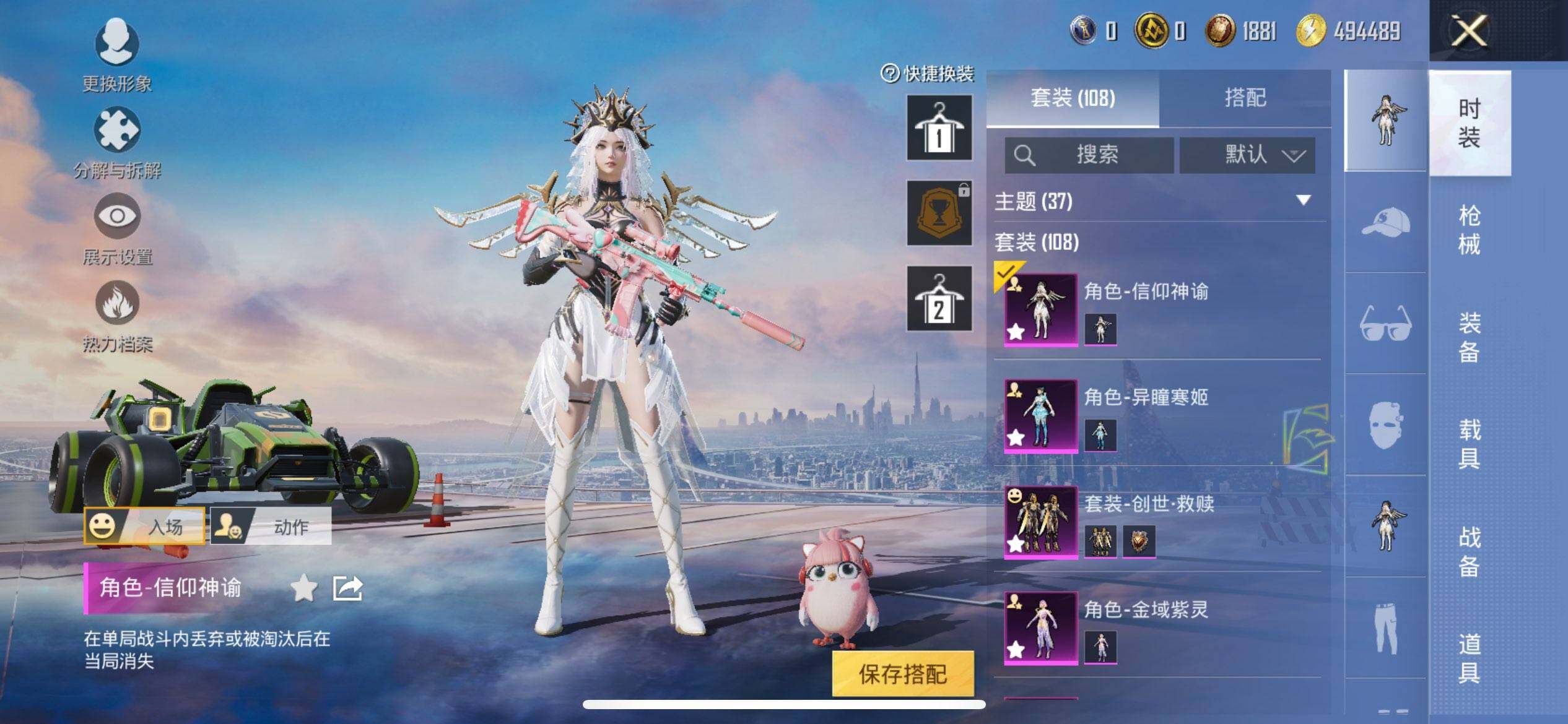 HPCMW3429662和平精英账号详情图6 HPCMW3429662和平精英账号详情图6