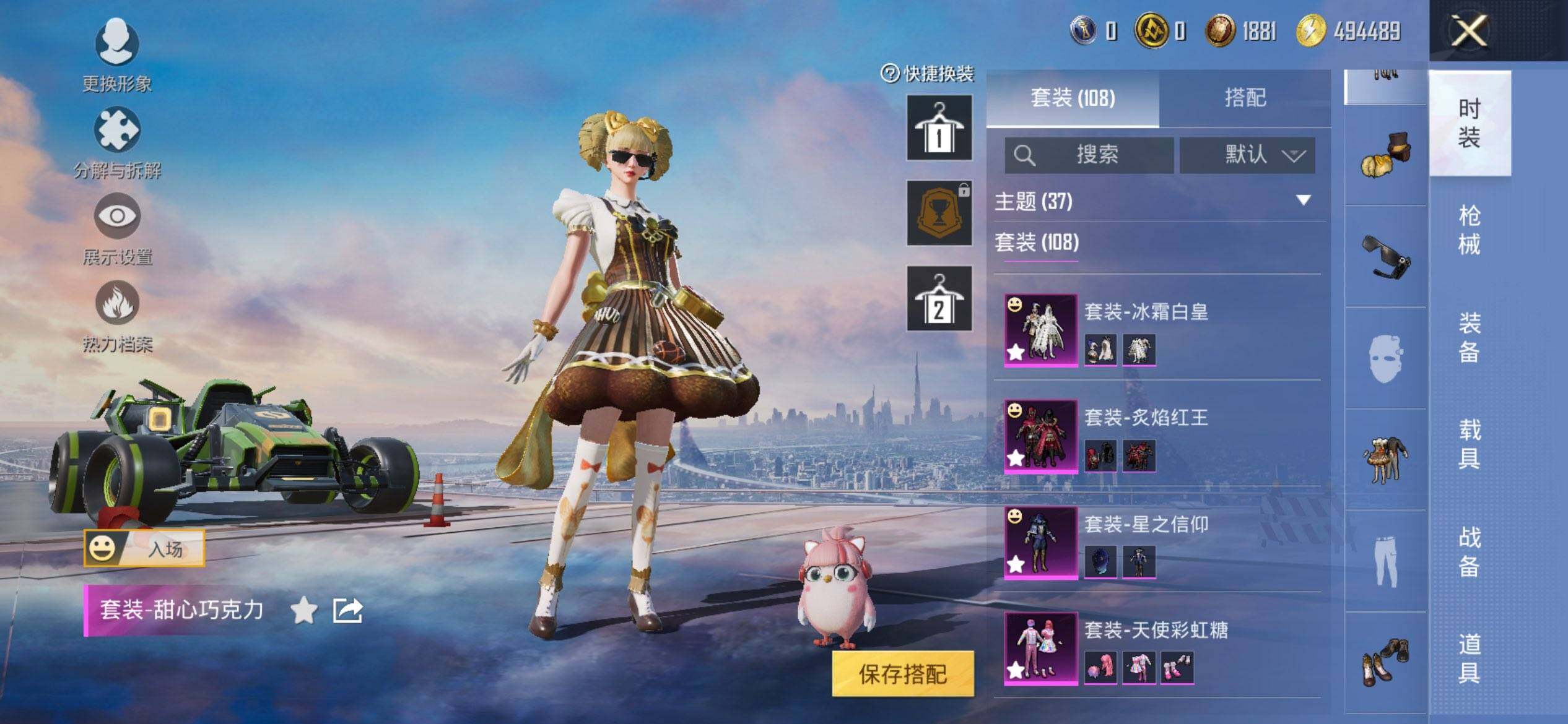 HPCMW3429662和平精英账号详情图8 HPCMW3429662和平精英账号详情图8