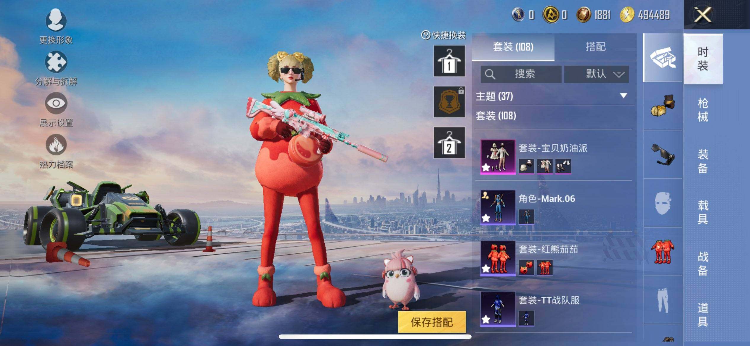 HPCMW3429662和平精英账号详情图9 HPCMW3429662和平精英账号详情图9