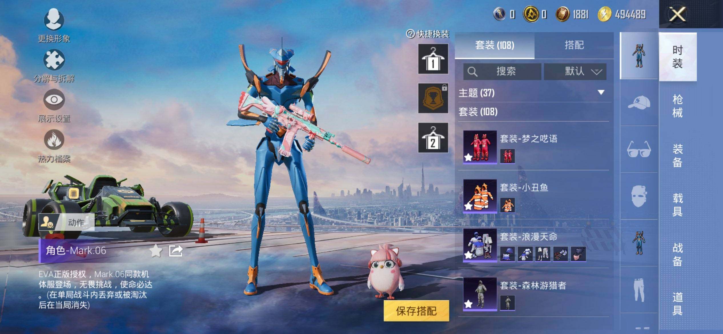 HPCMW3429662和平精英账号详情图10 HPCMW3429662和平精英账号详情图10