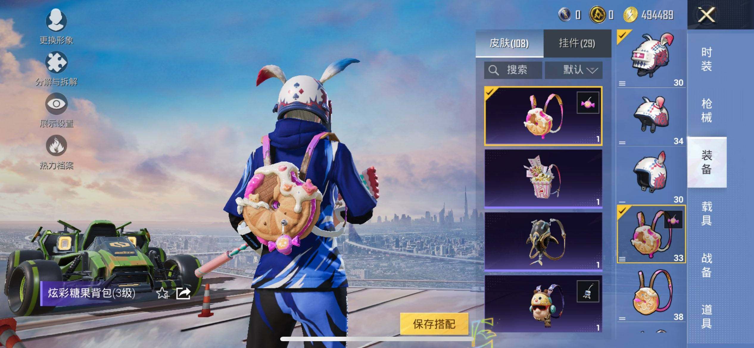 HPCMW3429662和平精英账号详情图12 HPCMW3429662和平精英账号详情图12