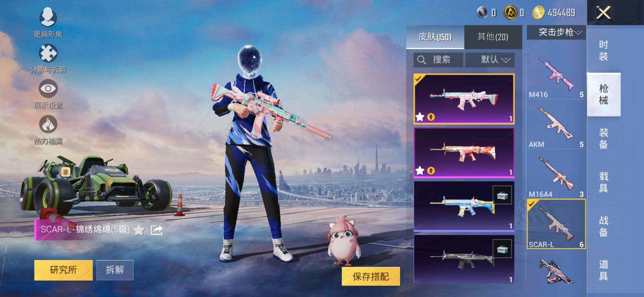 HPCMW3429662和平精英账号详情图13 HPCMW3429662和平精英账号详情图13