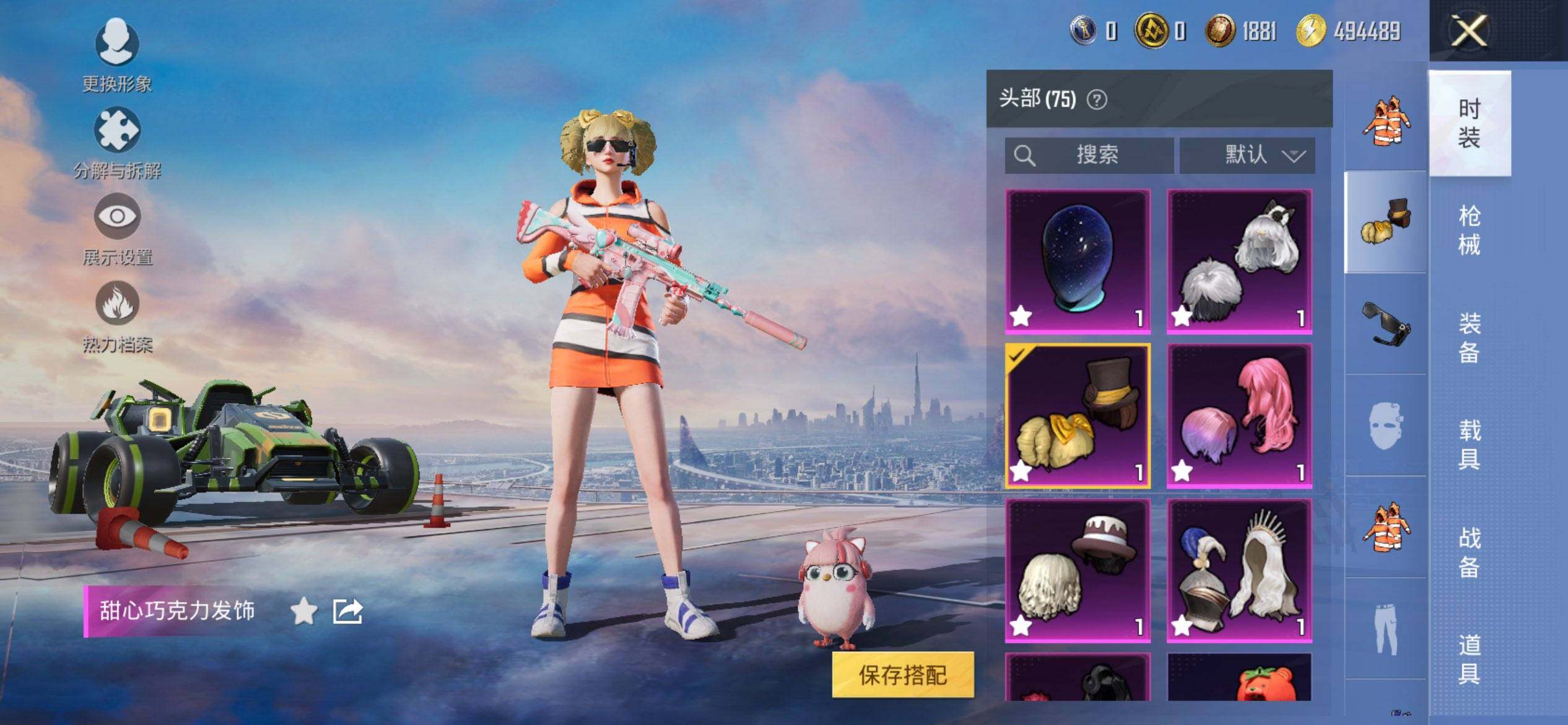 HPCMW3429662和平精英账号详情图15 HPCMW3429662和平精英账号详情图15