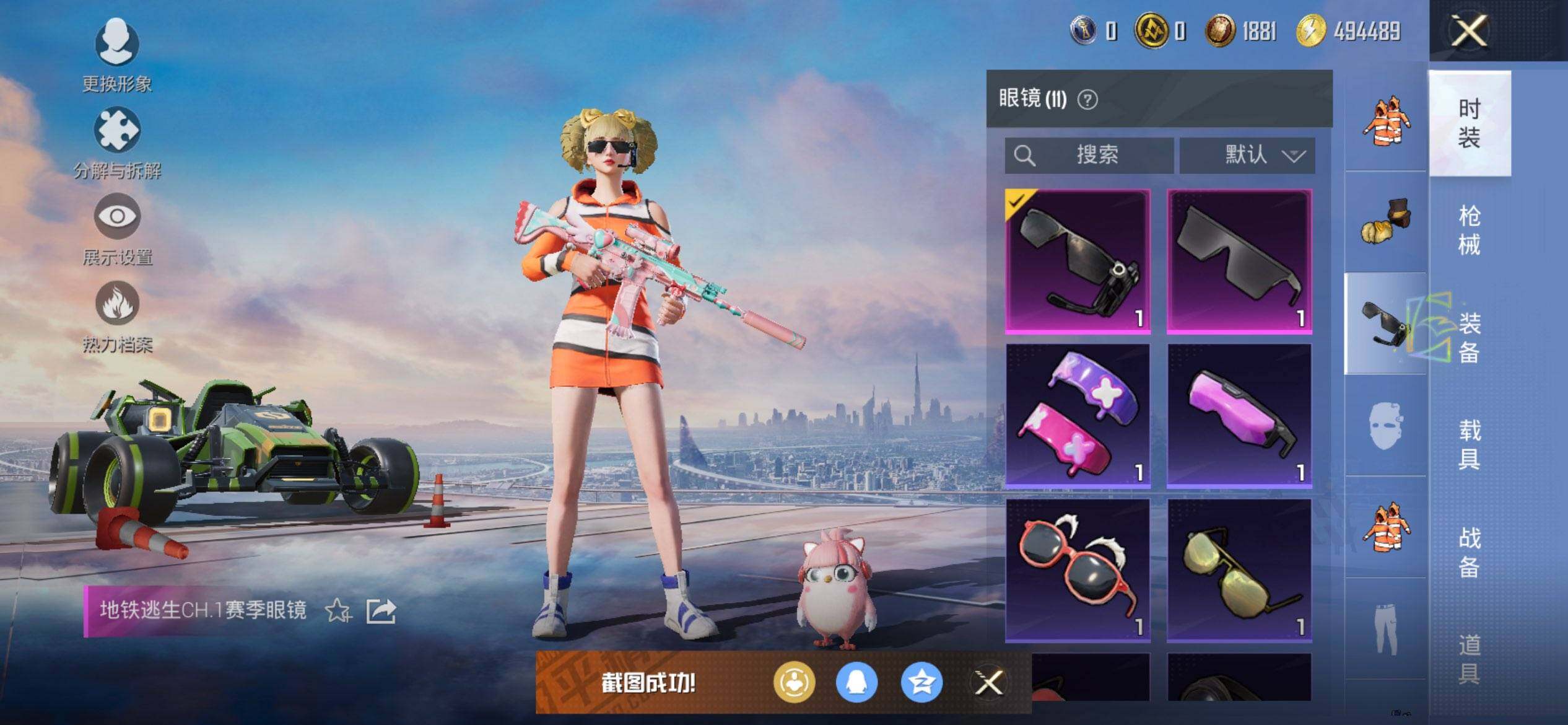 HPCMW3429662和平精英账号详情图16 HPCMW3429662和平精英账号详情图16