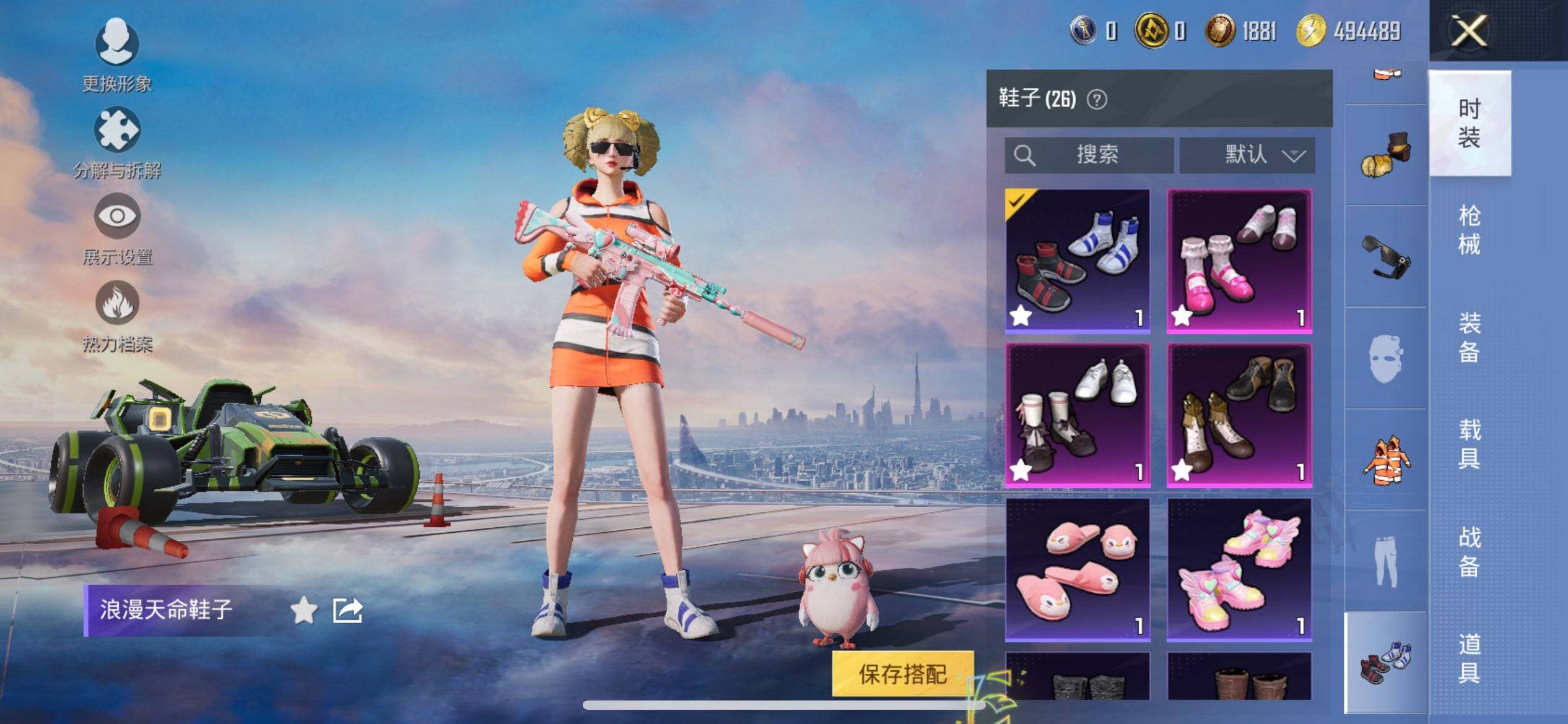 HPCMW3429662和平精英账号详情图17 HPCMW3429662和平精英账号详情图17