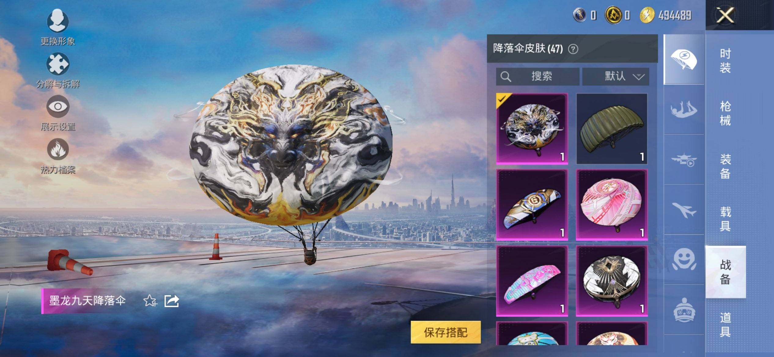 HPCMW3429662和平精英账号详情图18 HPCMW3429662和平精英账号详情图18