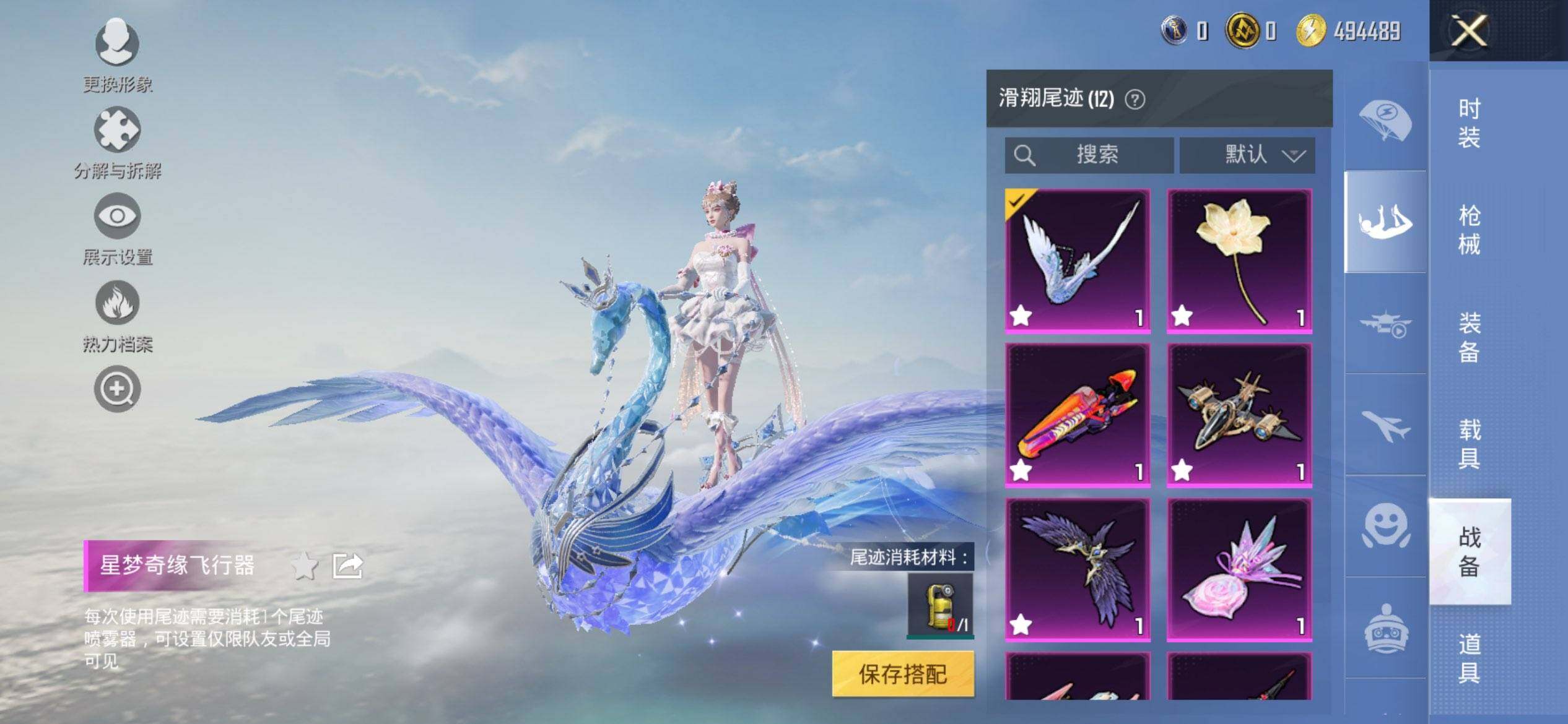 HPCMW3429662和平精英账号详情图19 HPCMW3429662和平精英账号详情图19