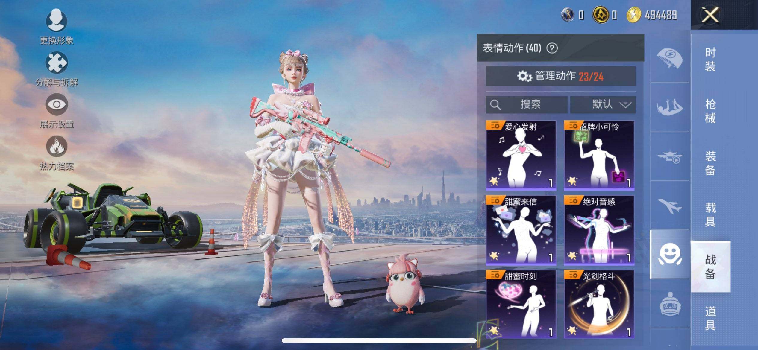 HPCMW3429662和平精英账号详情图20 HPCMW3429662和平精英账号详情图20