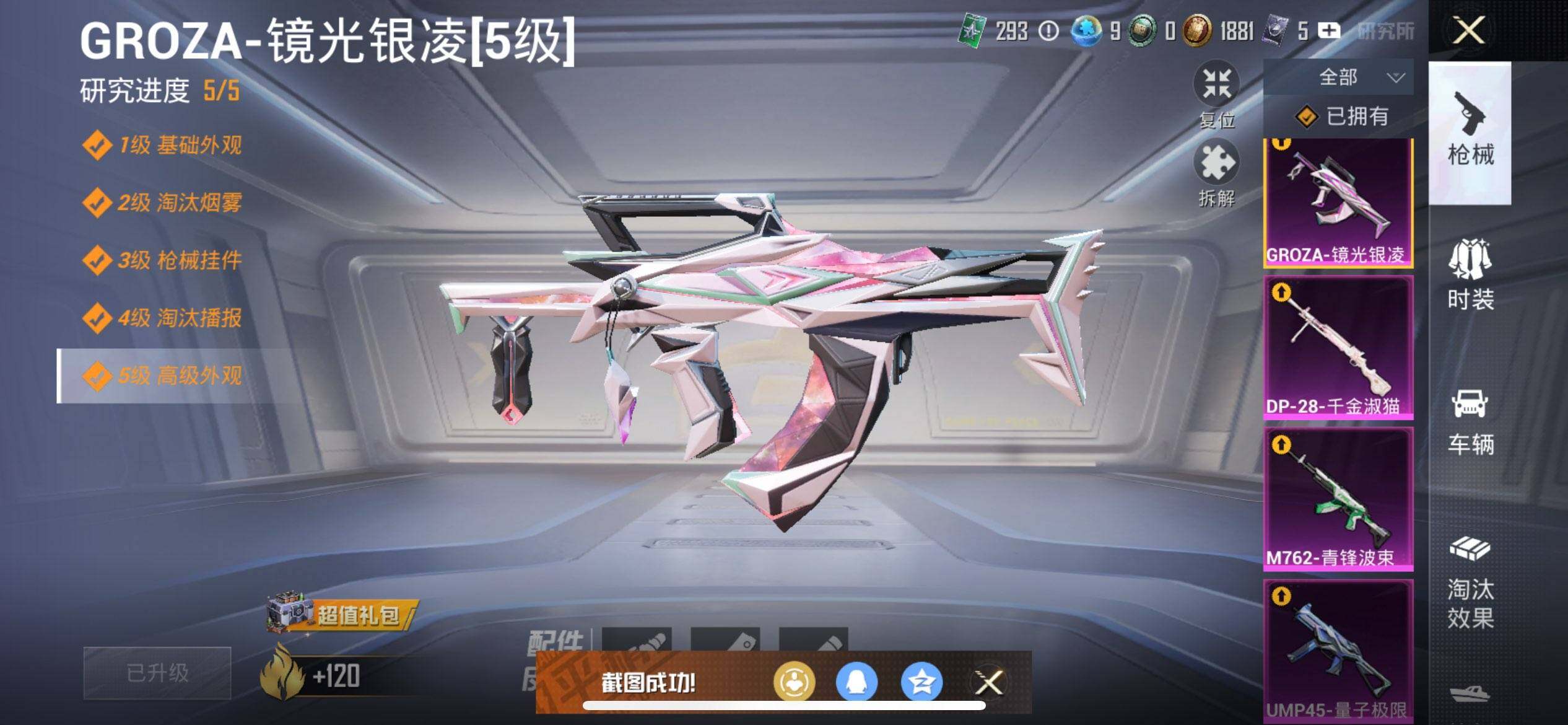 HPCMW3429662和平精英账号详情图22 HPCMW3429662和平精英账号详情图22