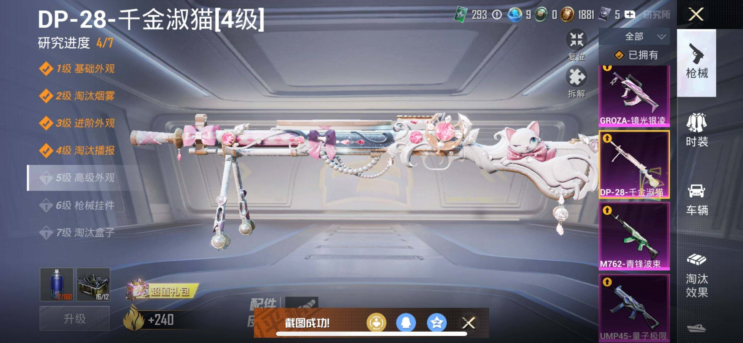 HPCMW3429662和平精英账号详情图23 HPCMW3429662和平精英账号详情图23