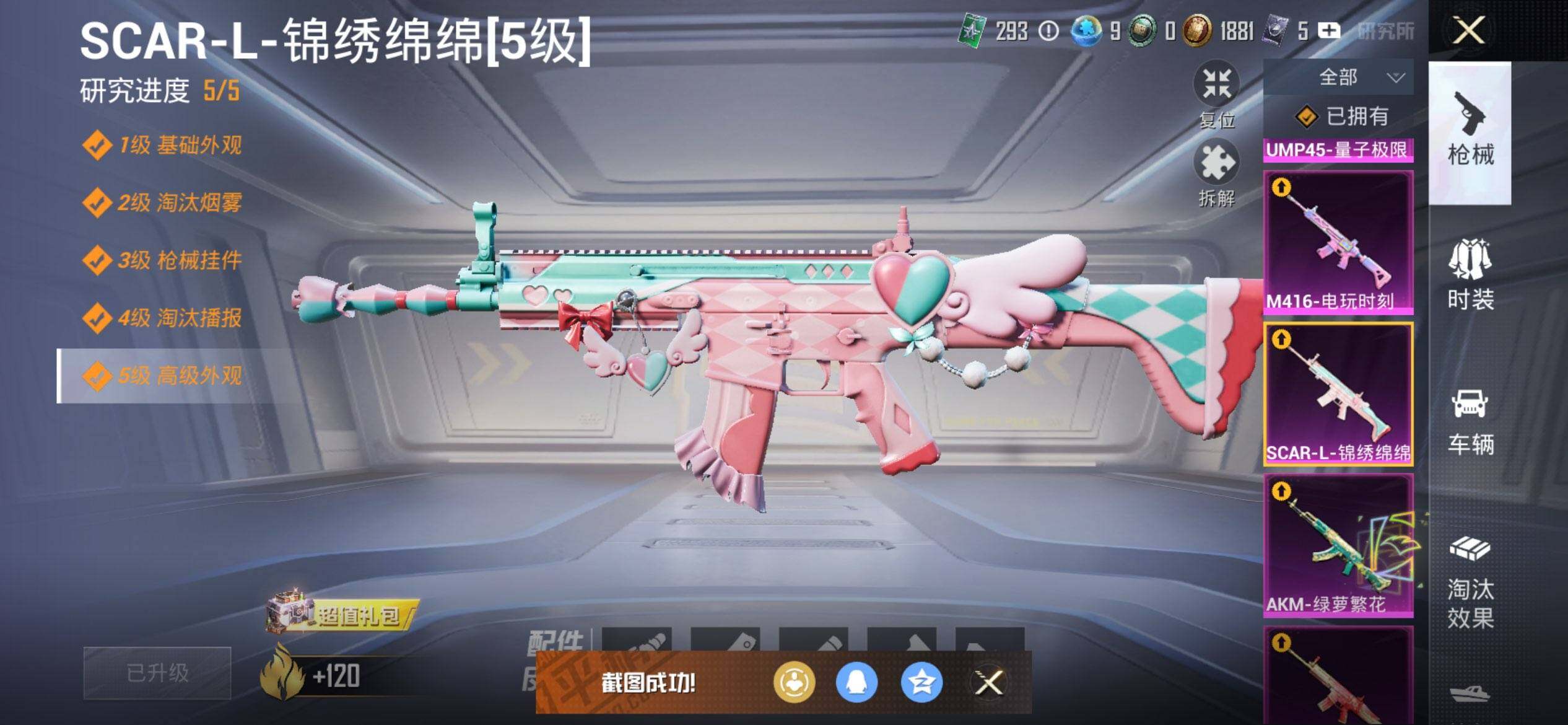 HPCMW3429662和平精英账号详情图24 HPCMW3429662和平精英账号详情图24