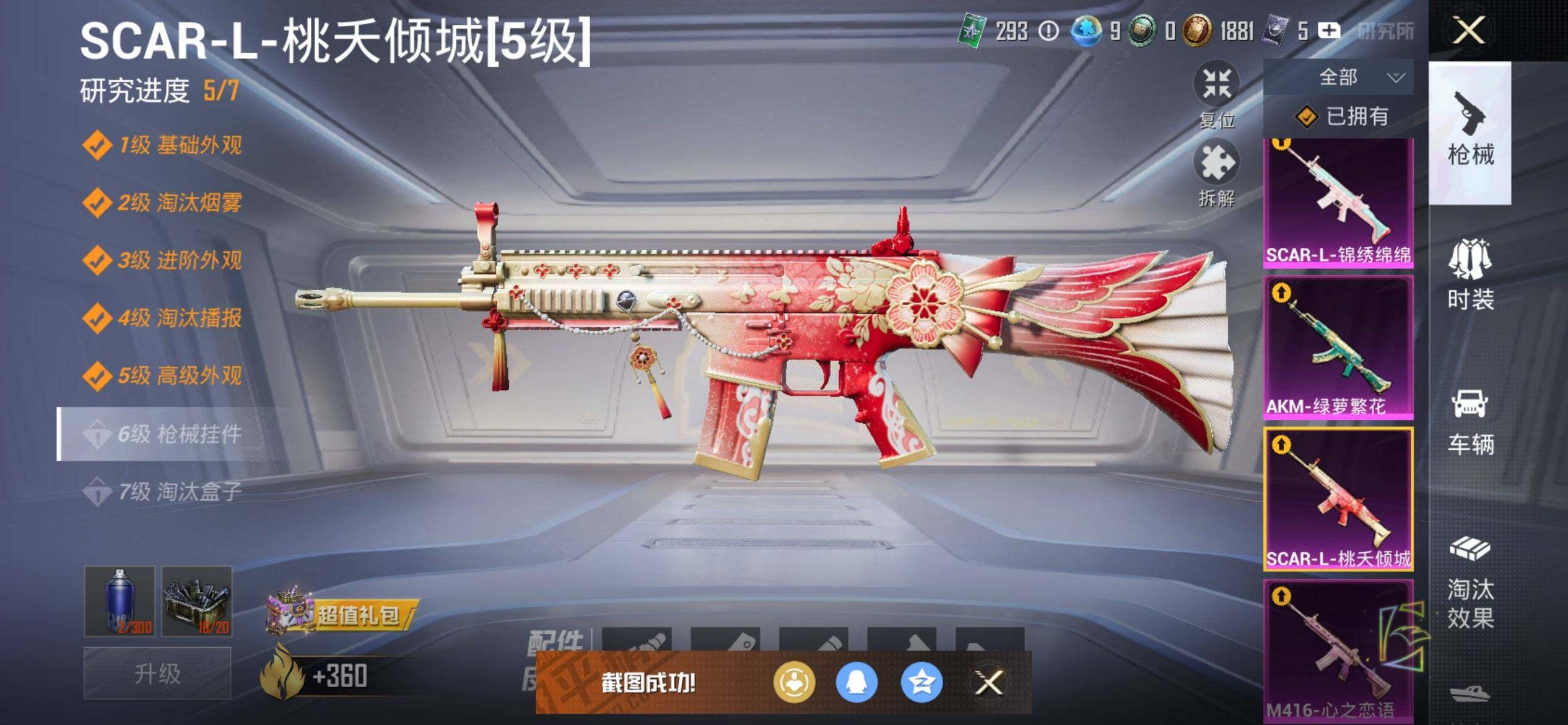 HPCMW3429662和平精英账号详情图25 HPCMW3429662和平精英账号详情图25