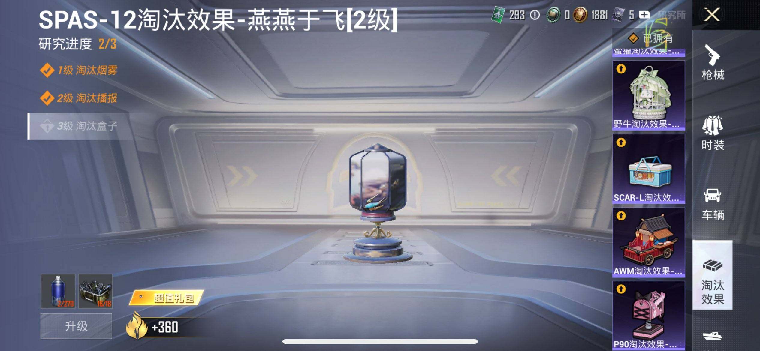 HPCMW3429662和平精英账号详情图27 HPCMW3429662和平精英账号详情图27