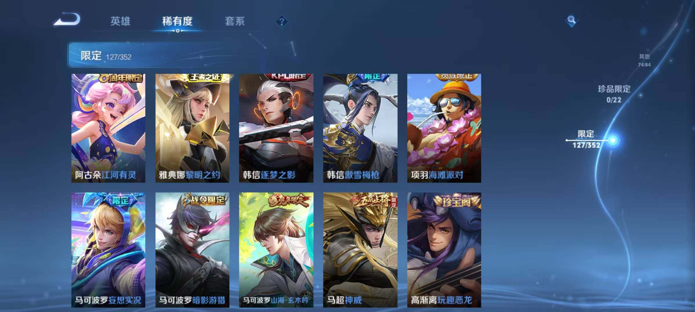 WZQM3432323王者荣耀账号详情图20 WZQM3432323王者荣耀账号详情图20