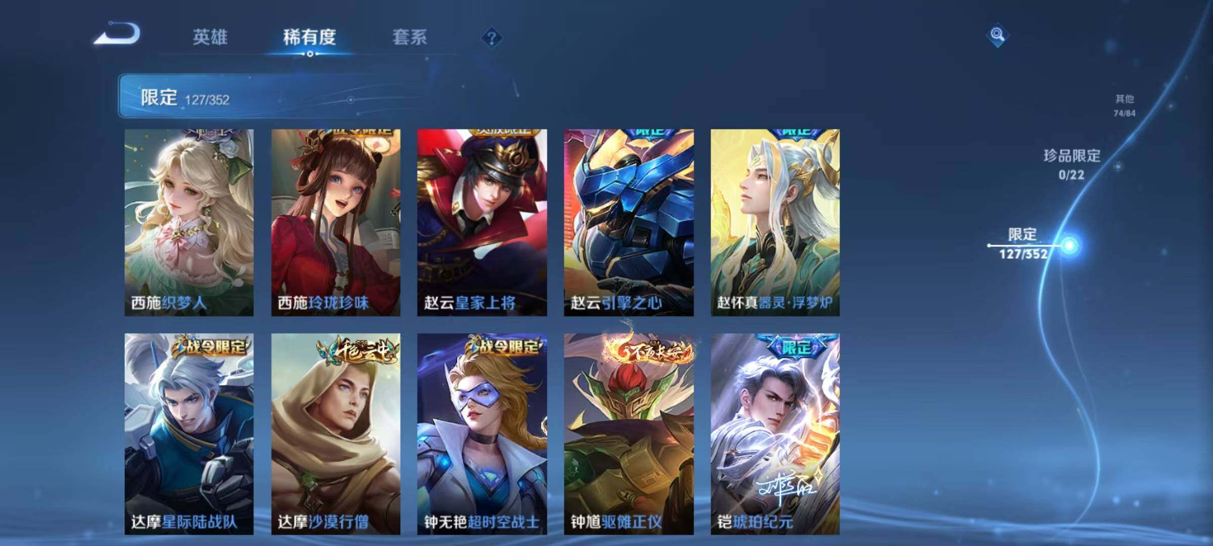 WZQM3432323王者荣耀账号详情图21 WZQM3432323王者荣耀账号详情图21