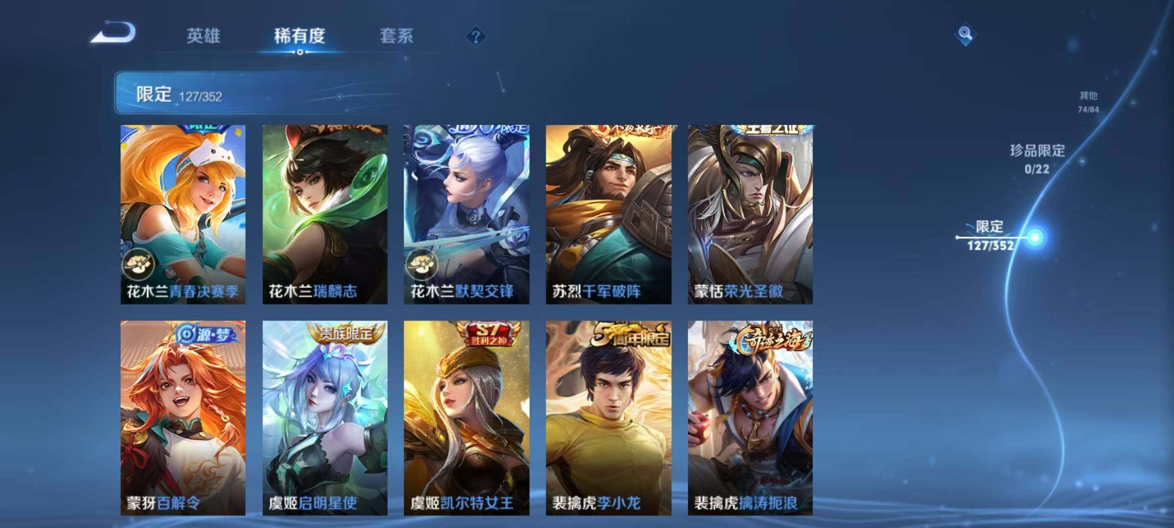 WZQM3432323王者荣耀账号详情图22 WZQM3432323王者荣耀账号详情图22