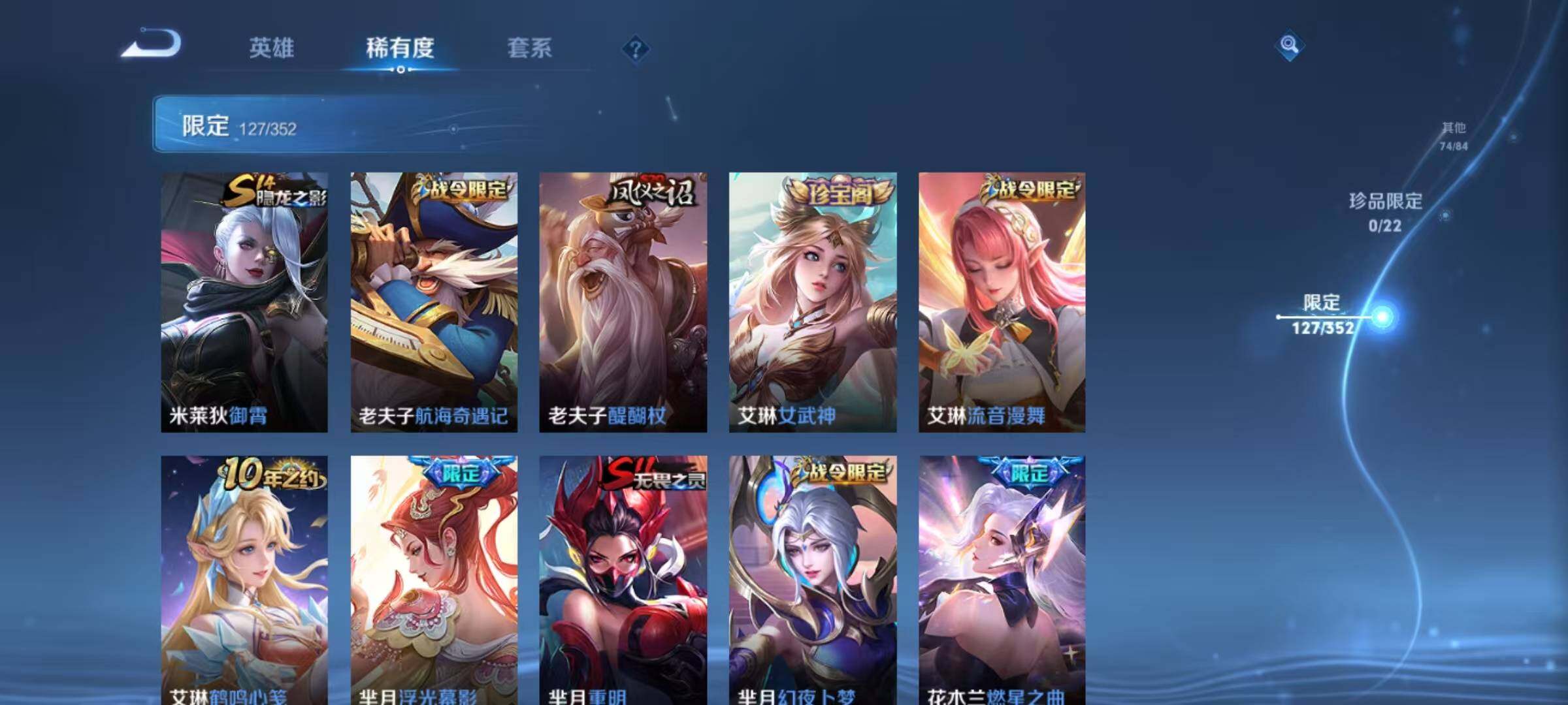 WZQM3432323王者荣耀账号详情图23 WZQM3432323王者荣耀账号详情图23