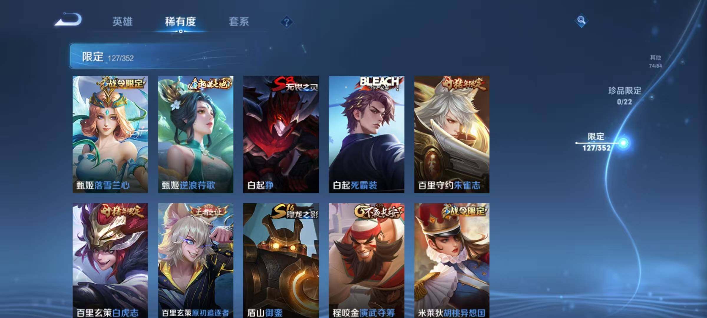 WZQM3432323王者荣耀账号详情图24 WZQM3432323王者荣耀账号详情图24