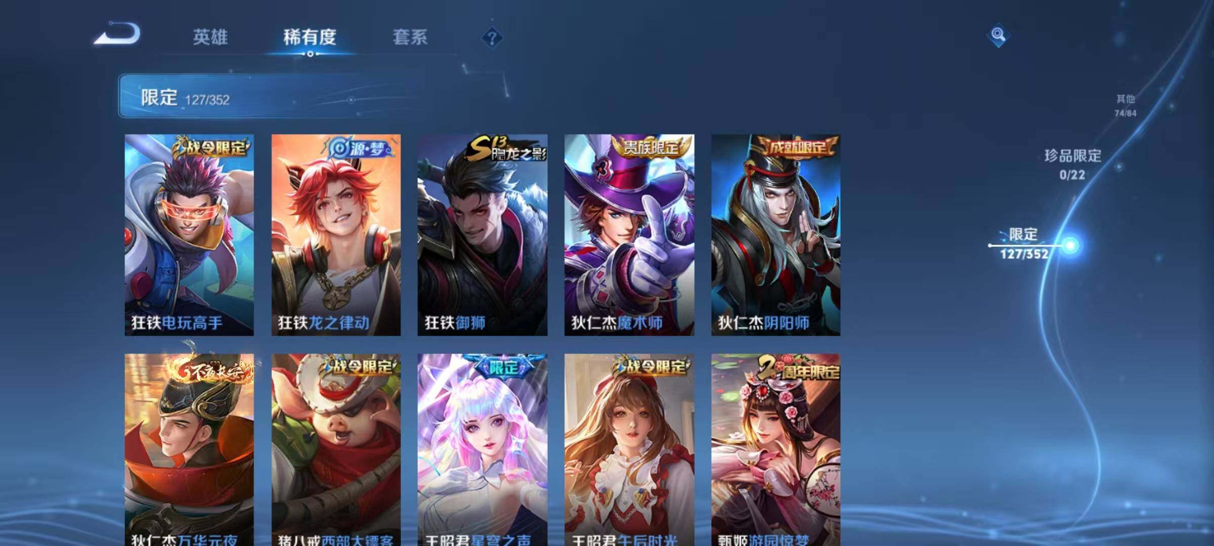 WZQM3432323王者荣耀账号详情图25 WZQM3432323王者荣耀账号详情图25