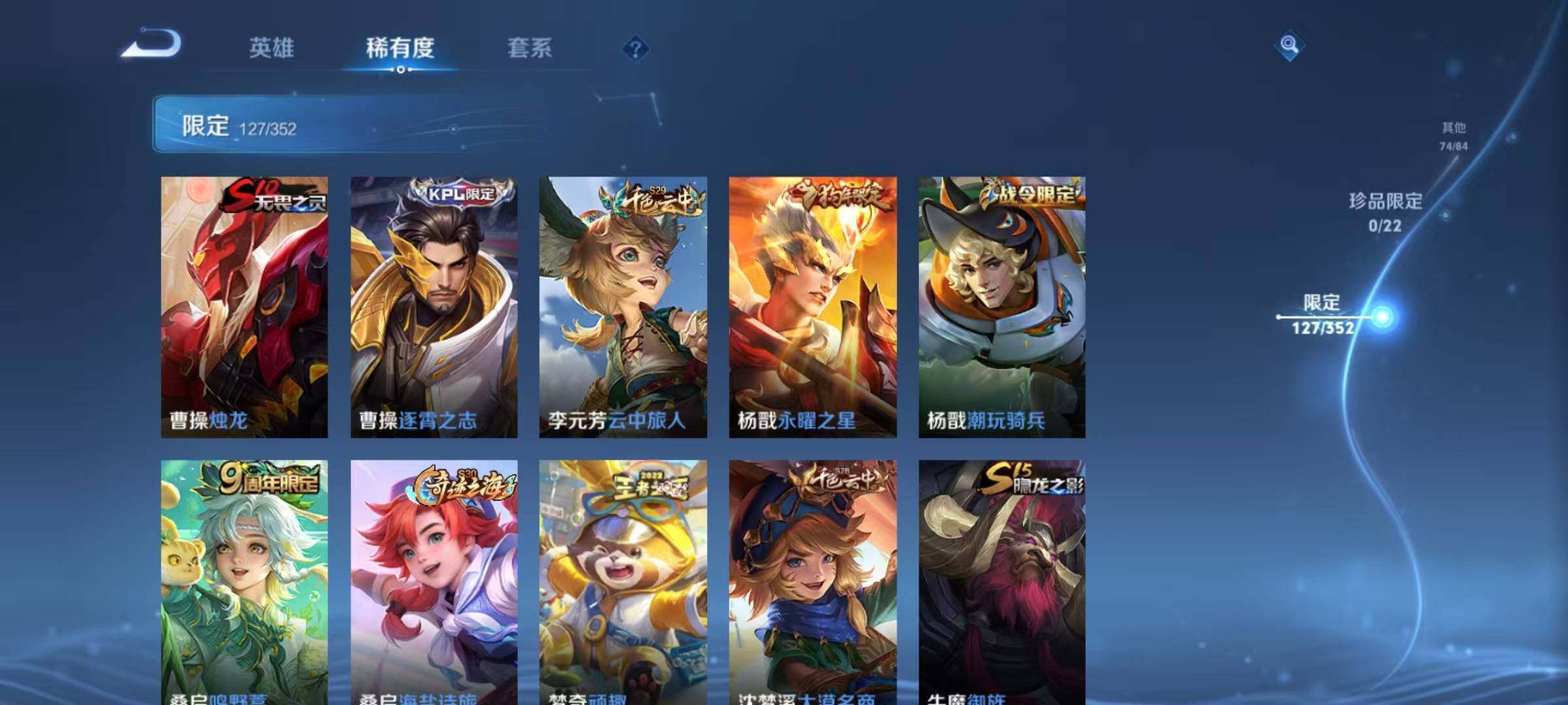 WZQM3432323王者荣耀账号详情图26 WZQM3432323王者荣耀账号详情图26