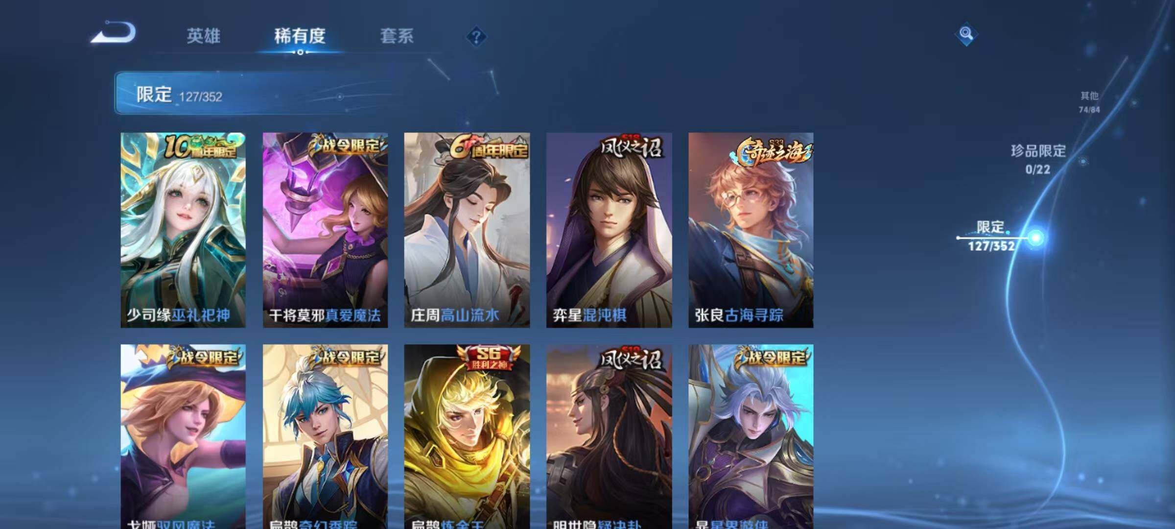 WZQM3432323王者荣耀账号详情图27 WZQM3432323王者荣耀账号详情图27