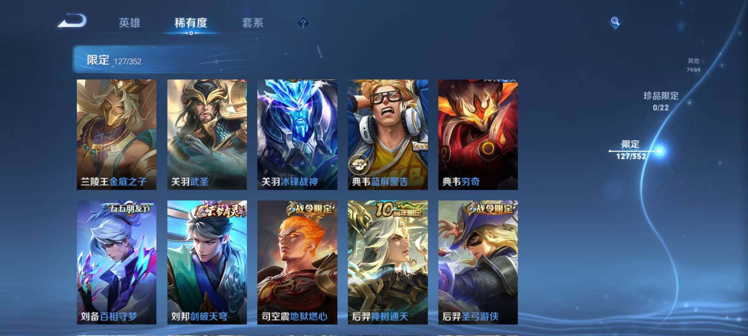 WZQM3432323王者荣耀账号详情图30 WZQM3432323王者荣耀账号详情图30