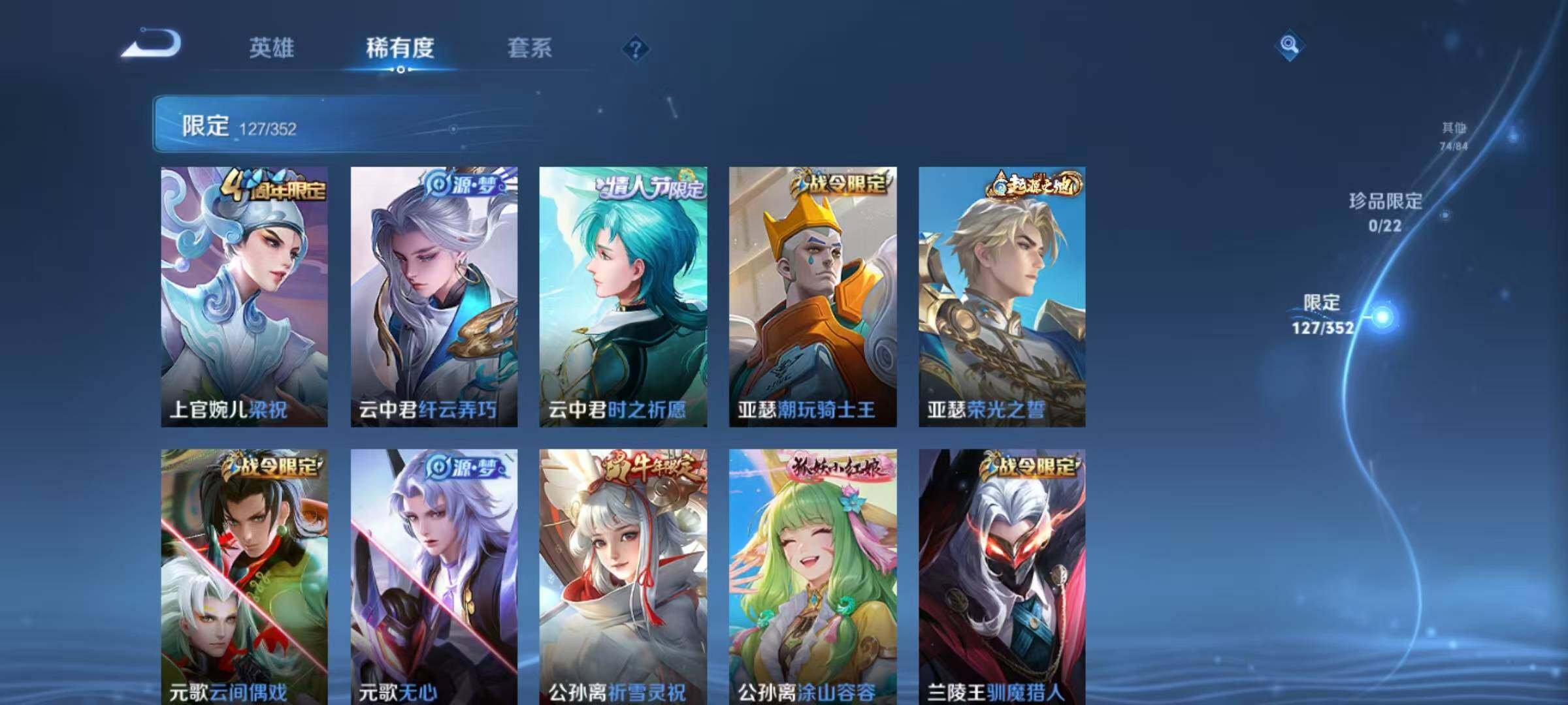 WZQM3432323王者荣耀账号详情图31 WZQM3432323王者荣耀账号详情图31