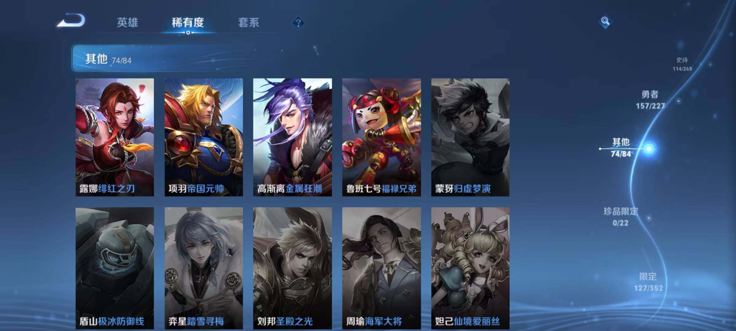 WZQM3432323王者荣耀账号详情图32 WZQM3432323王者荣耀账号详情图32