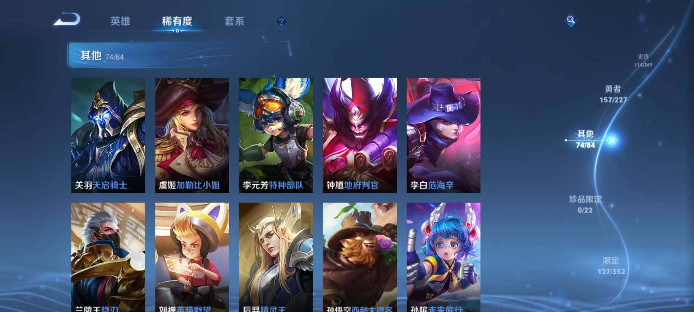 WZQM3432323王者荣耀账号详情图34 WZQM3432323王者荣耀账号详情图34