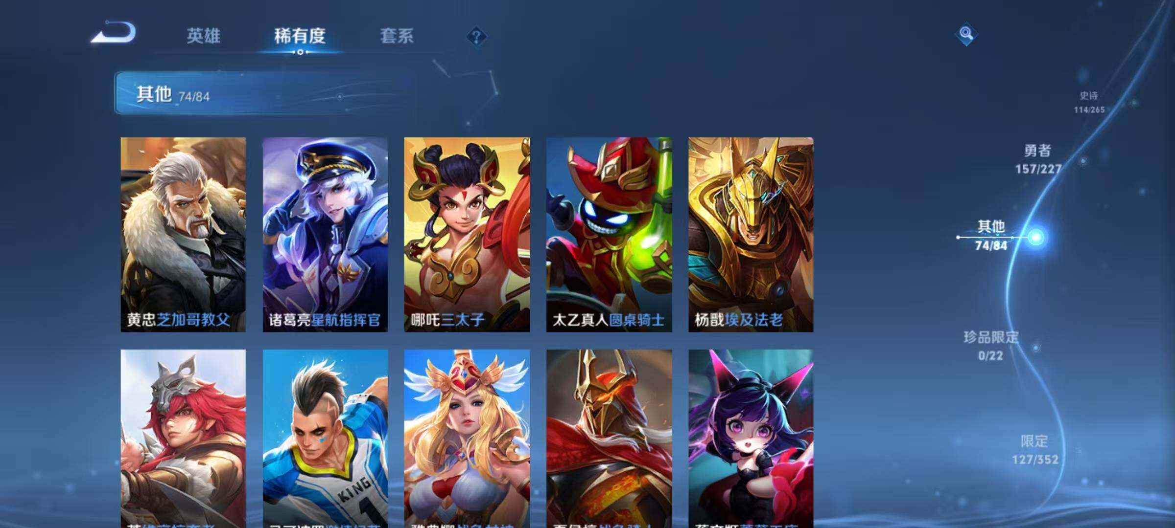 WZQM3432323王者荣耀账号详情图35 WZQM3432323王者荣耀账号详情图35