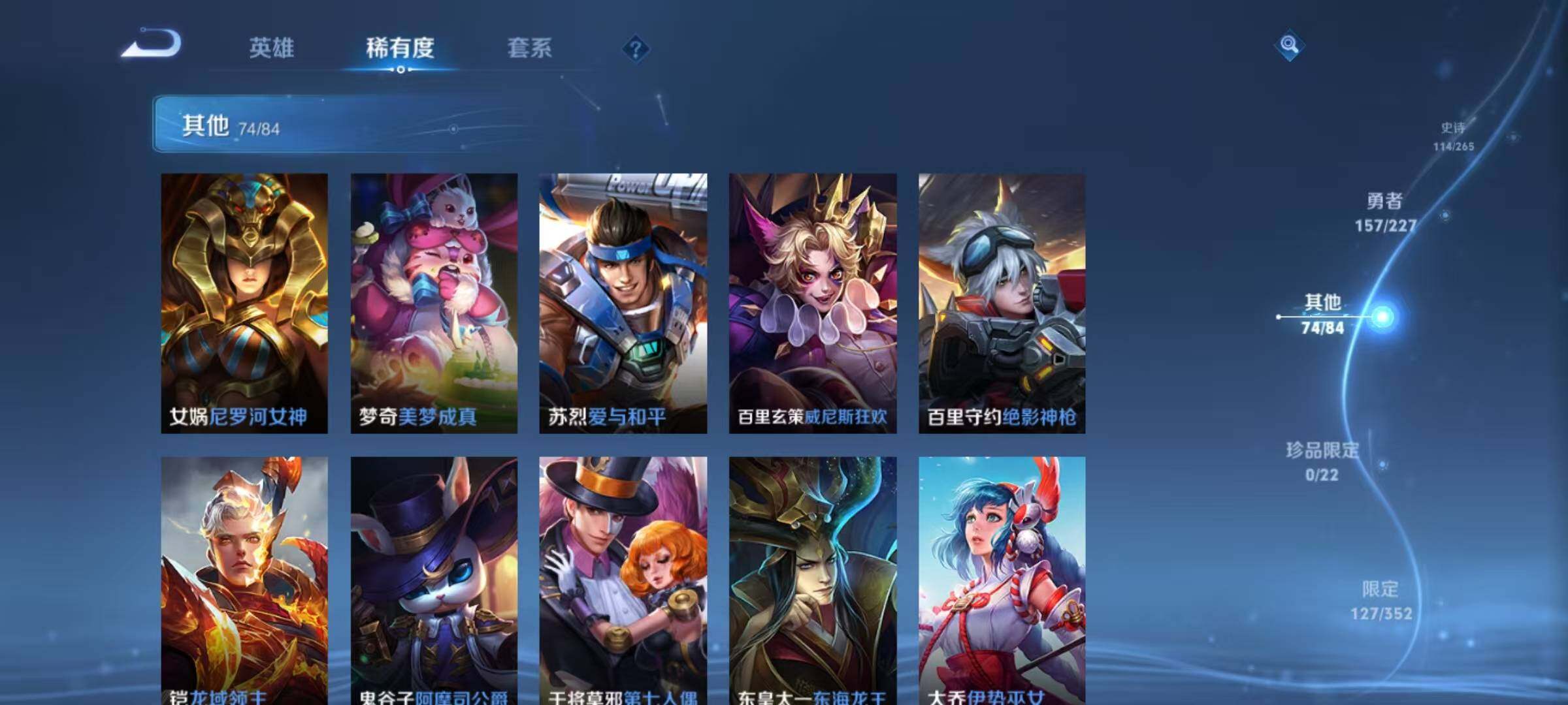 WZQM3432323王者荣耀账号详情图36 WZQM3432323王者荣耀账号详情图36