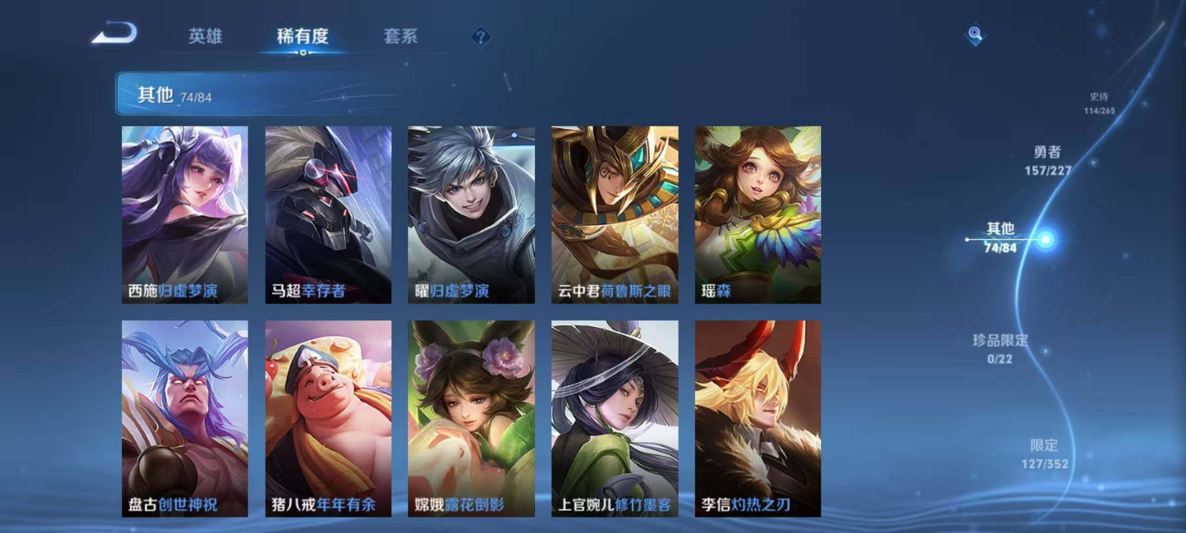 WZQM3432323王者荣耀账号详情图38 WZQM3432323王者荣耀账号详情图38