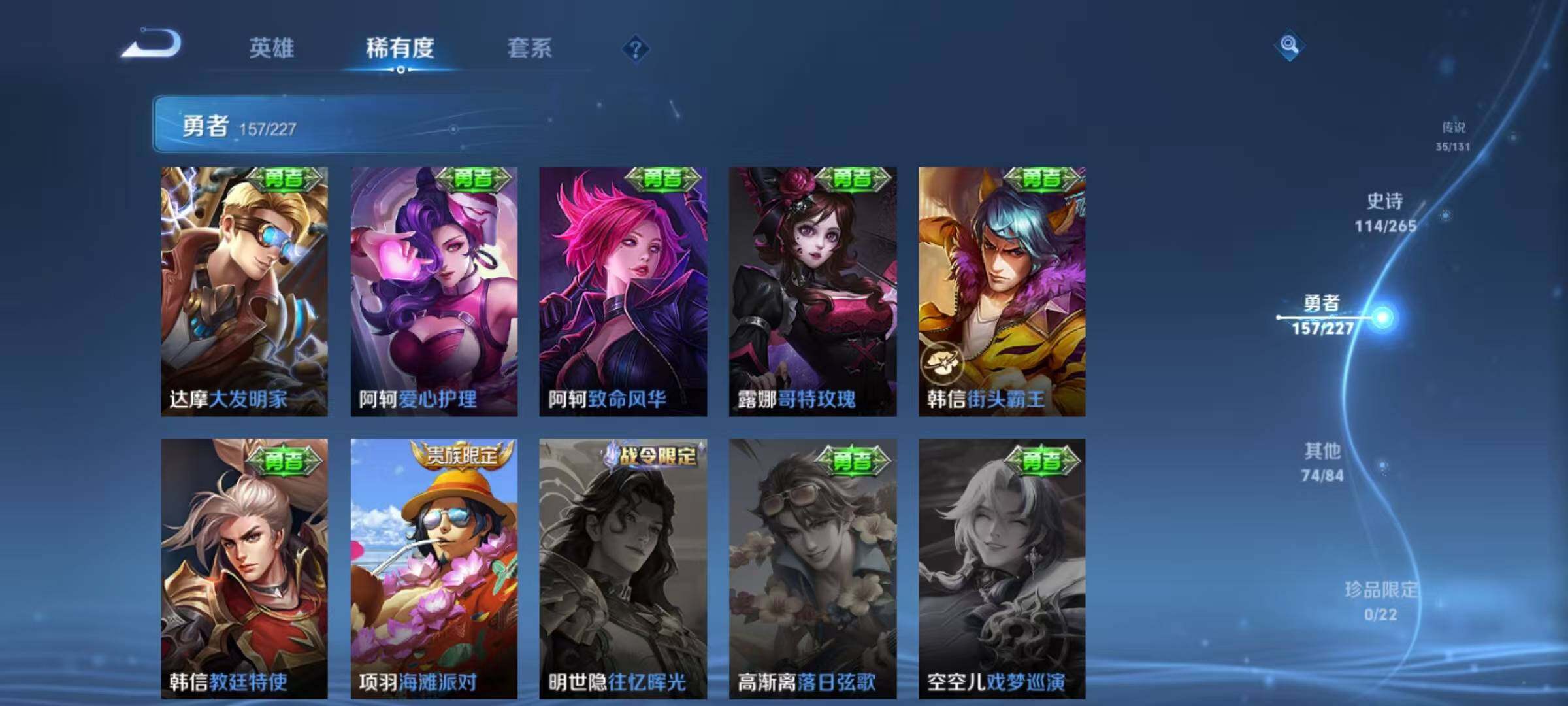 WZQM3432323王者荣耀账号详情图40 WZQM3432323王者荣耀账号详情图40