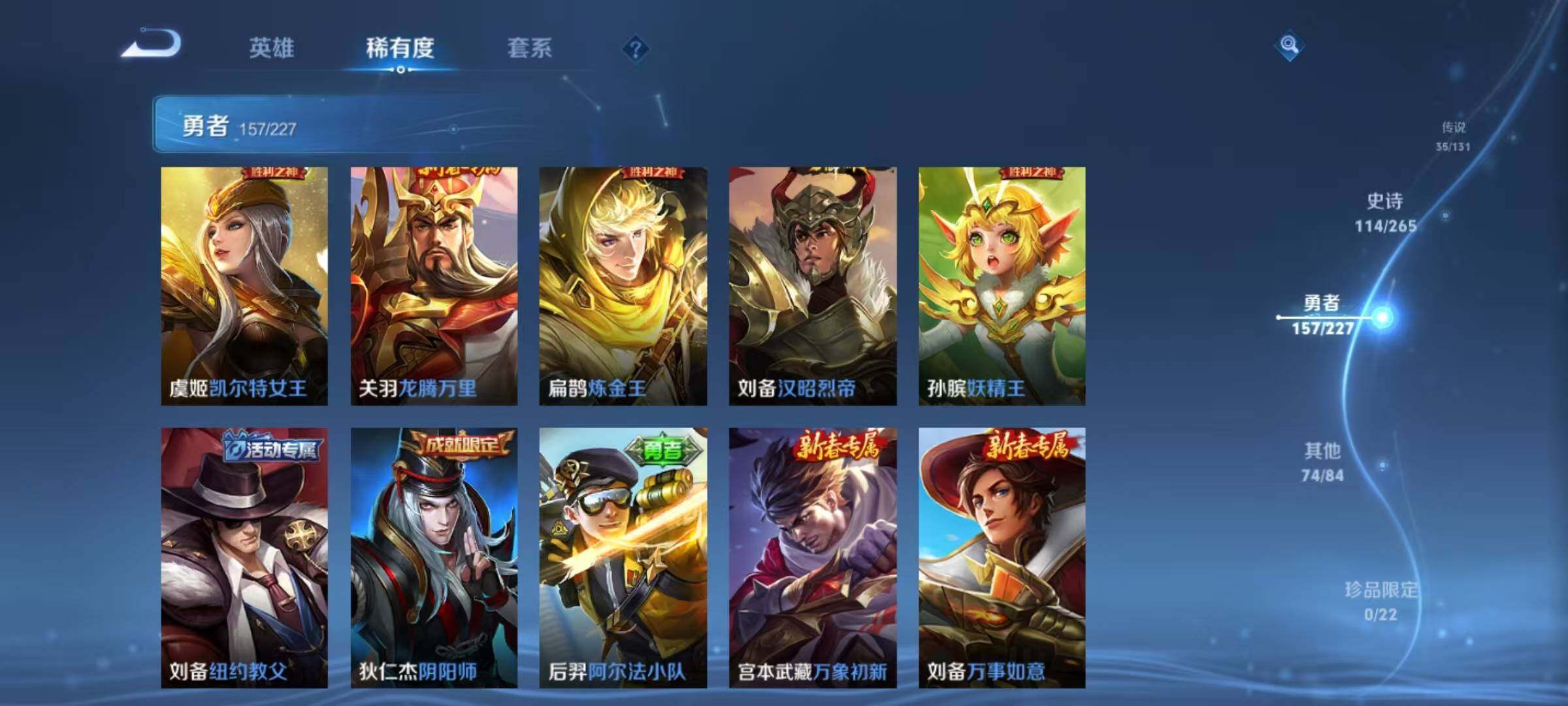 WZQM3432323王者荣耀账号详情图43 WZQM3432323王者荣耀账号详情图43