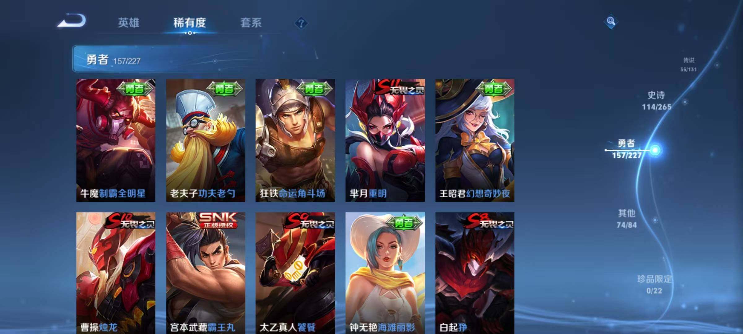 WZQM3432323王者荣耀账号详情图44 WZQM3432323王者荣耀账号详情图44