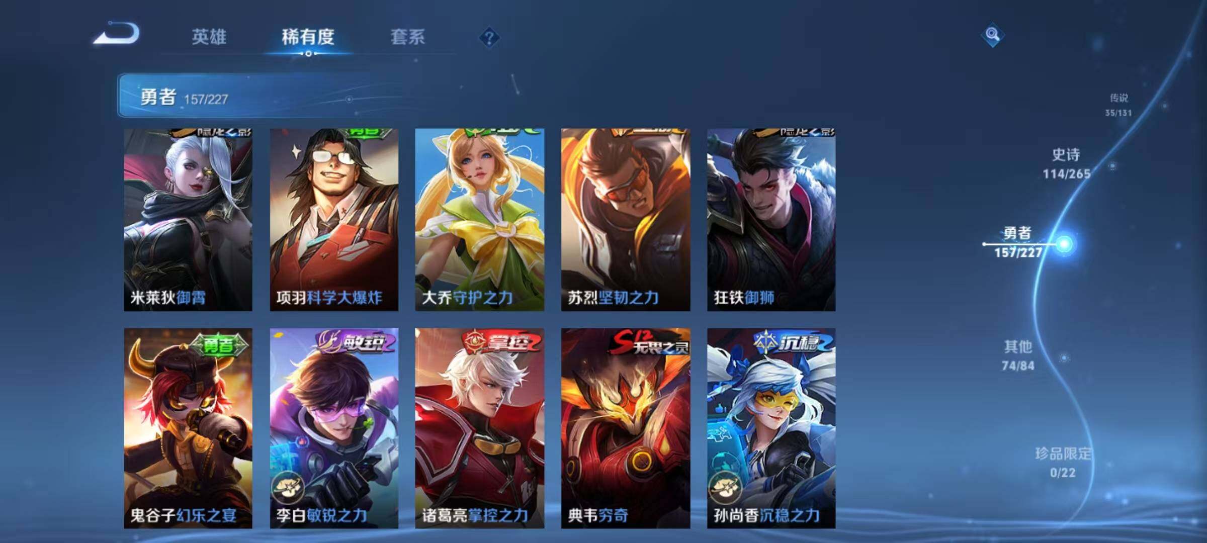 WZQM3432323王者荣耀账号详情图45 WZQM3432323王者荣耀账号详情图45