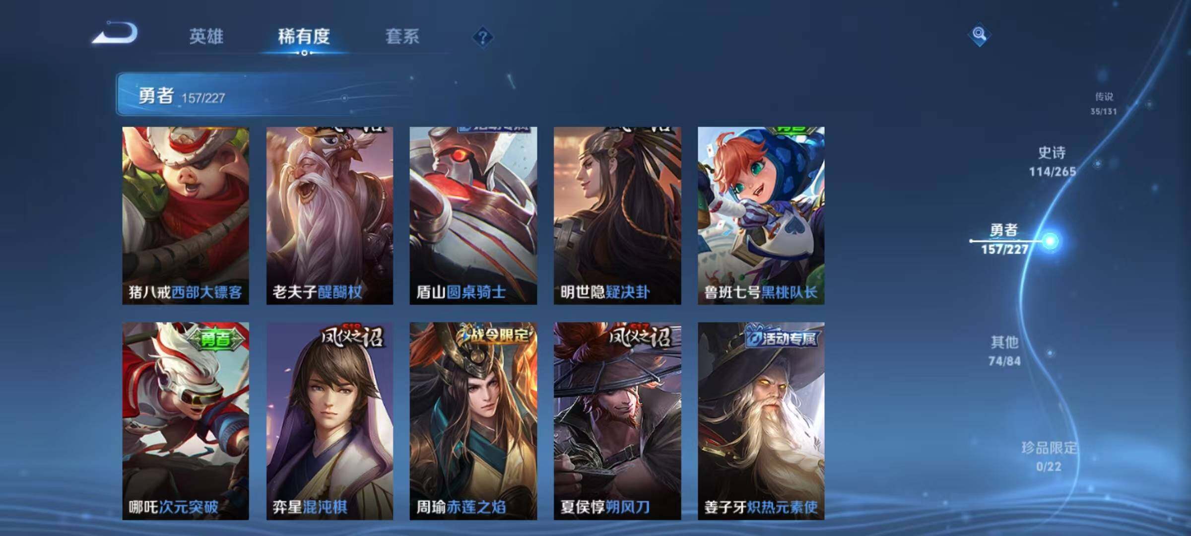 WZQM3432323王者荣耀账号详情图47 WZQM3432323王者荣耀账号详情图47