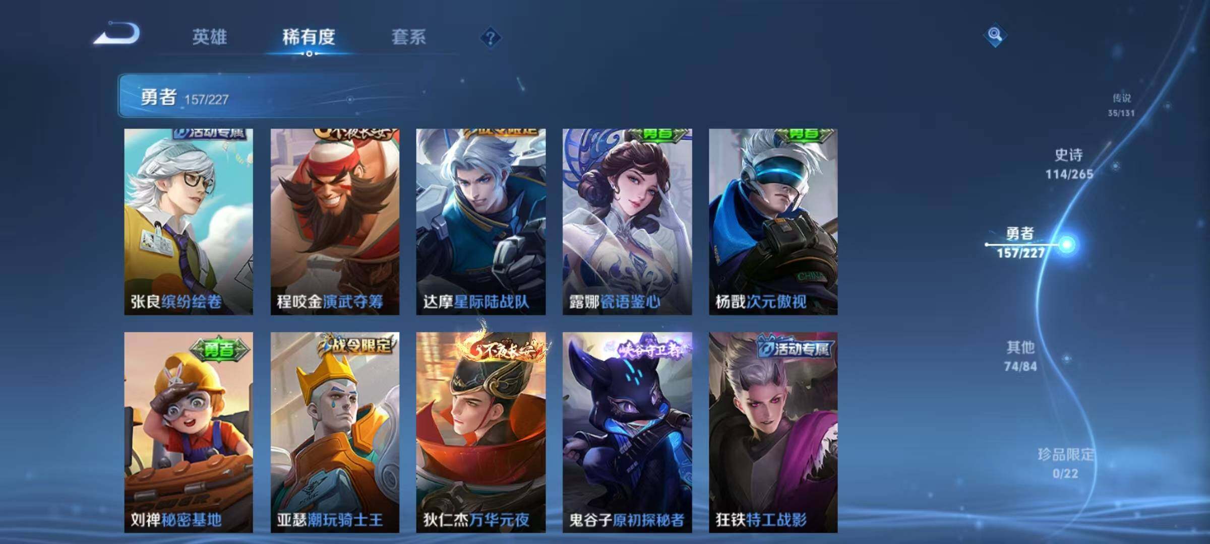 WZQM3432323王者荣耀账号详情图48 WZQM3432323王者荣耀账号详情图48