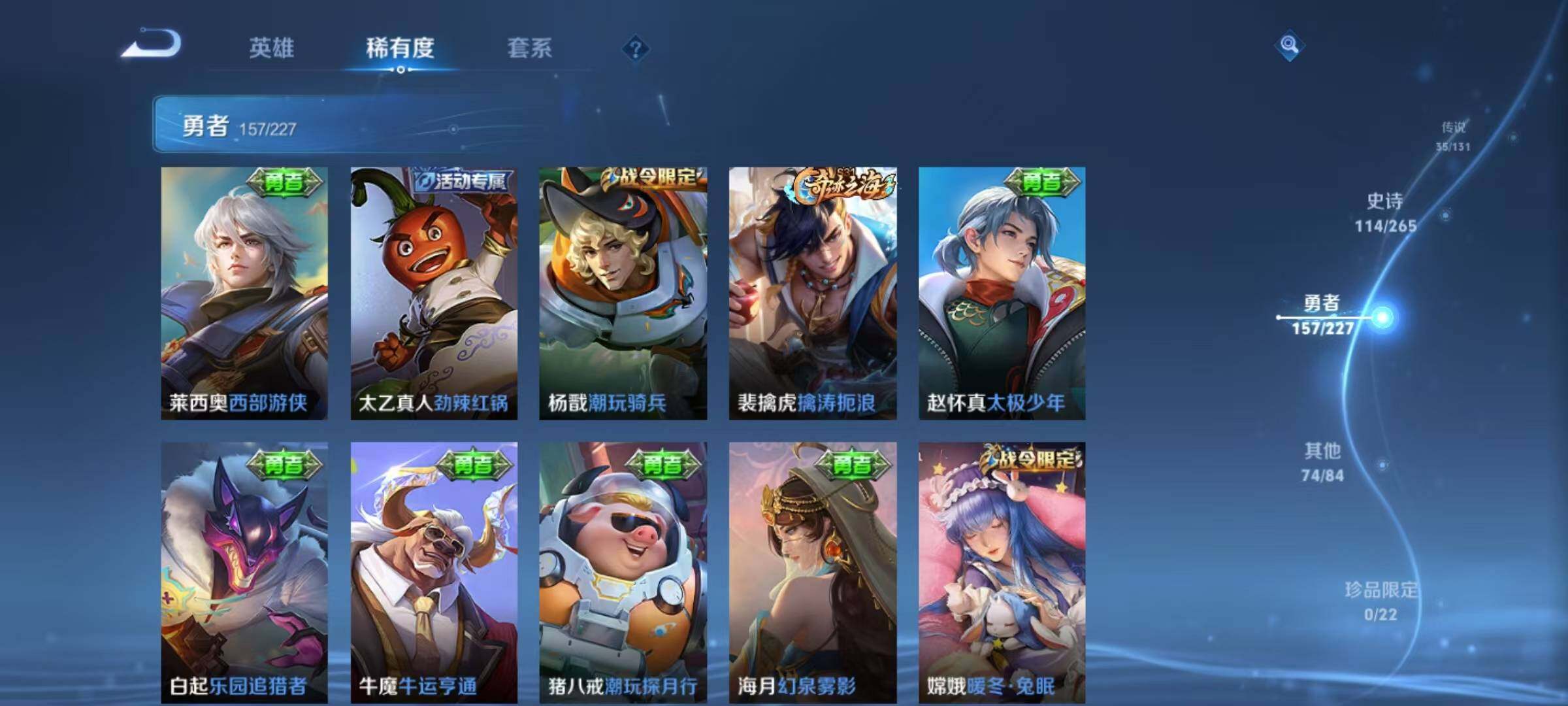 WZQM3432323王者荣耀账号详情图51 WZQM3432323王者荣耀账号详情图51