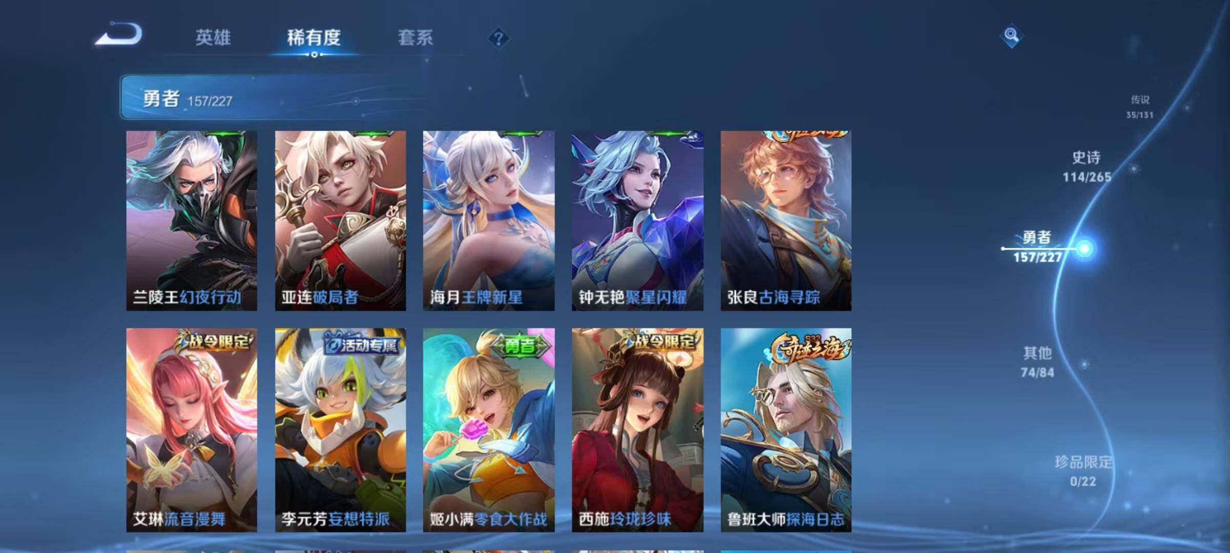 WZQM3432323王者荣耀账号详情图52 WZQM3432323王者荣耀账号详情图52