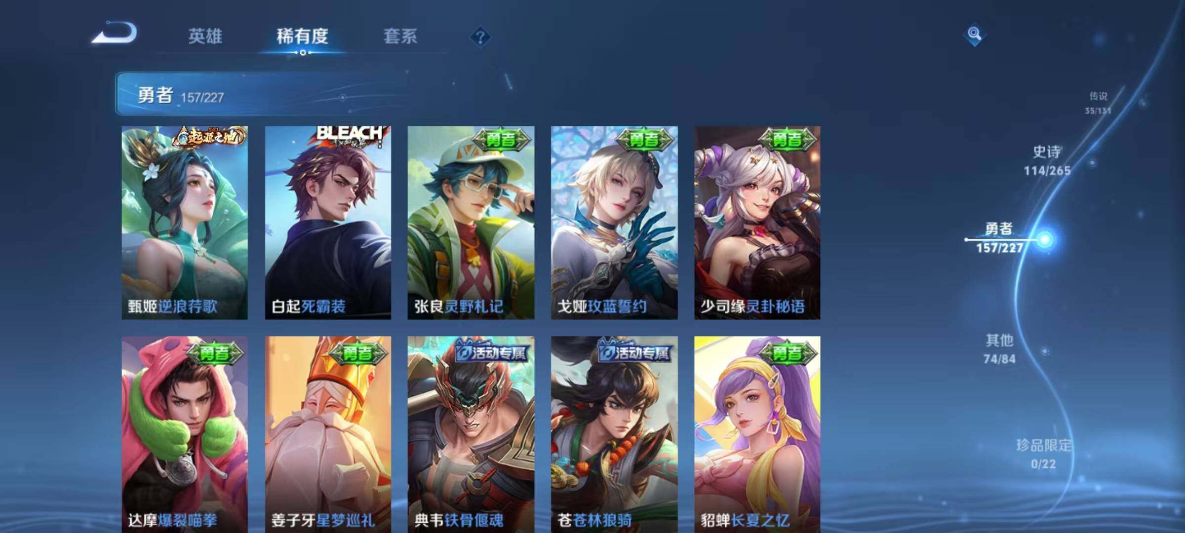 WZQM3432323王者荣耀账号详情图54 WZQM3432323王者荣耀账号详情图54