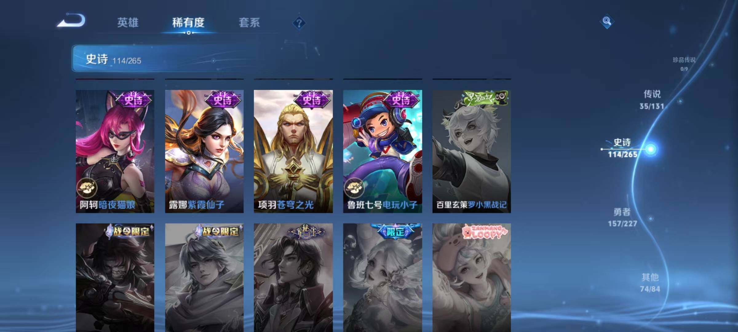 WZQM3432323王者荣耀账号详情图56 WZQM3432323王者荣耀账号详情图56