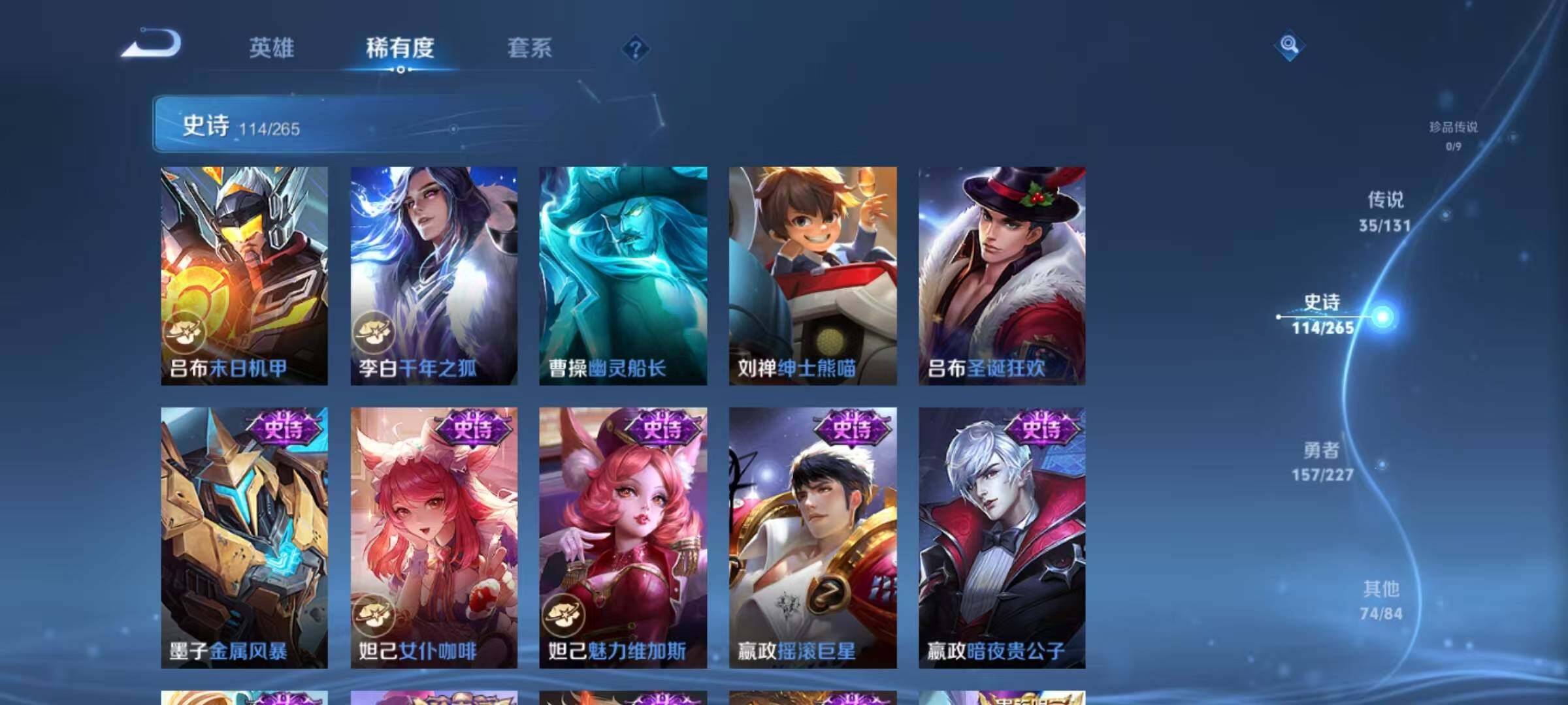 WZQM3432323王者荣耀账号详情图58 WZQM3432323王者荣耀账号详情图58