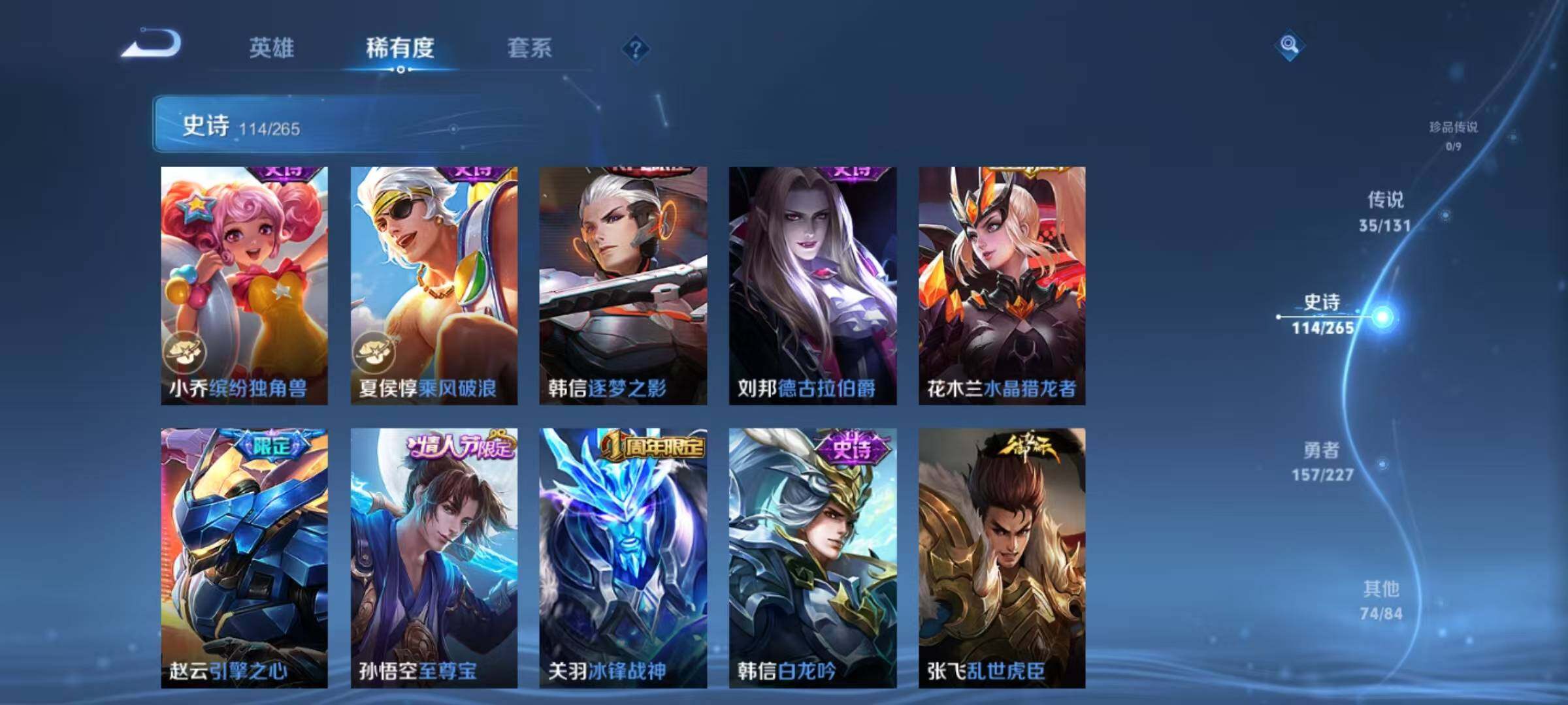 WZQM3432323王者荣耀账号详情图59 WZQM3432323王者荣耀账号详情图59