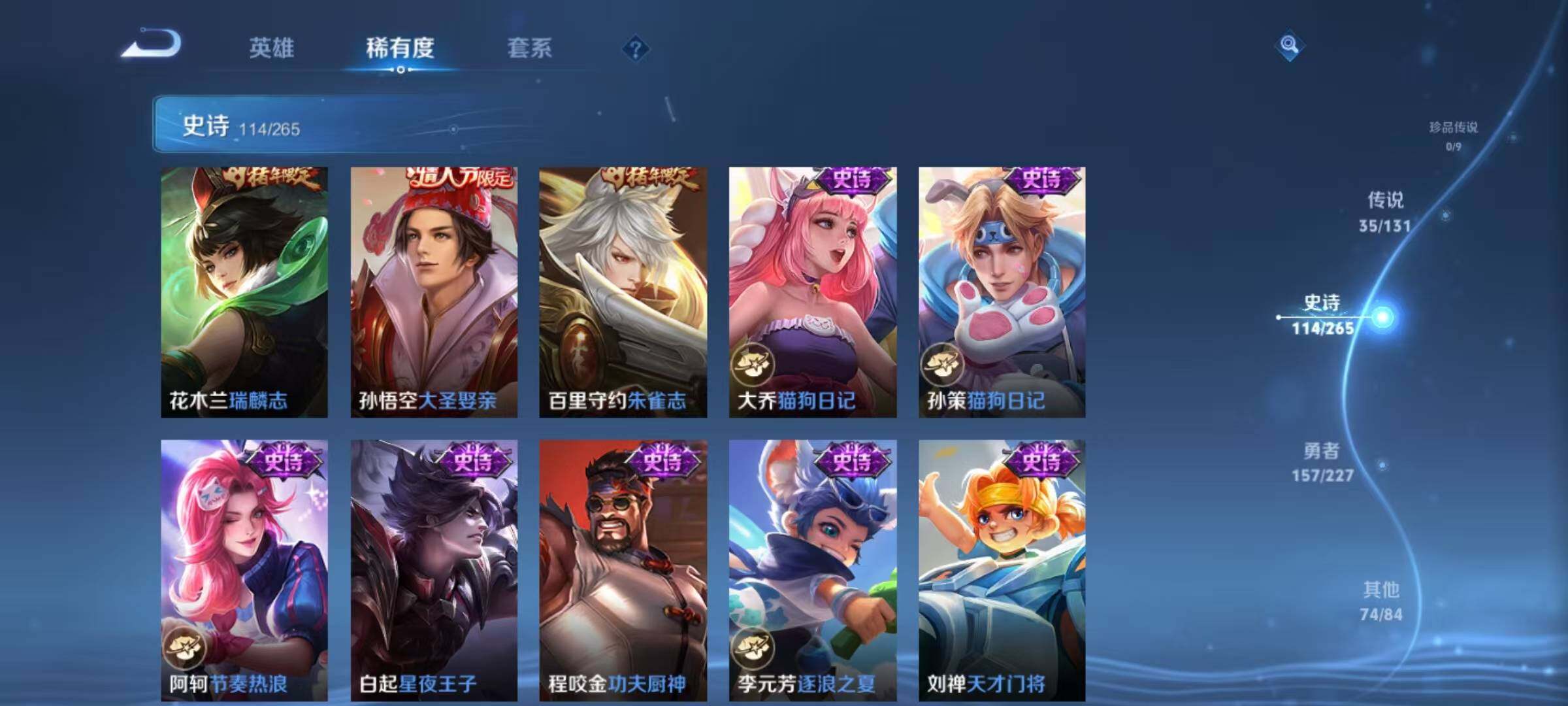 WZQM3432323王者荣耀账号详情图61 WZQM3432323王者荣耀账号详情图61