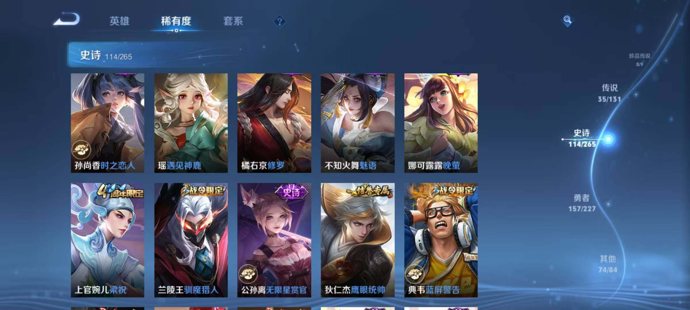 WZQM3432323王者荣耀账号详情图62 WZQM3432323王者荣耀账号详情图62